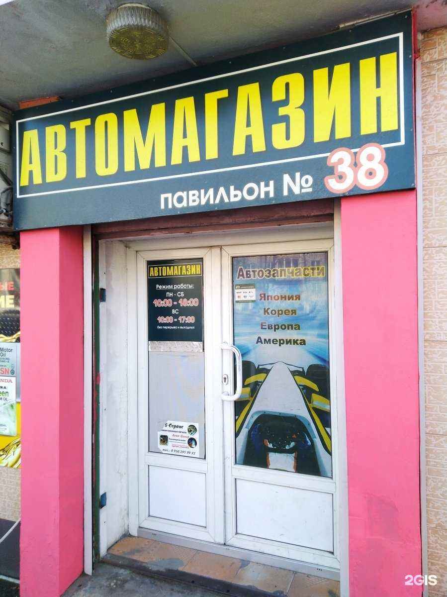 Отзывы на компанию Автомагазин в г. Находка c фото