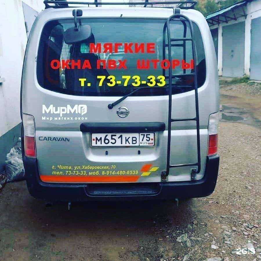 Отзывы на компанию Мягкие окна в г. Чита c фото