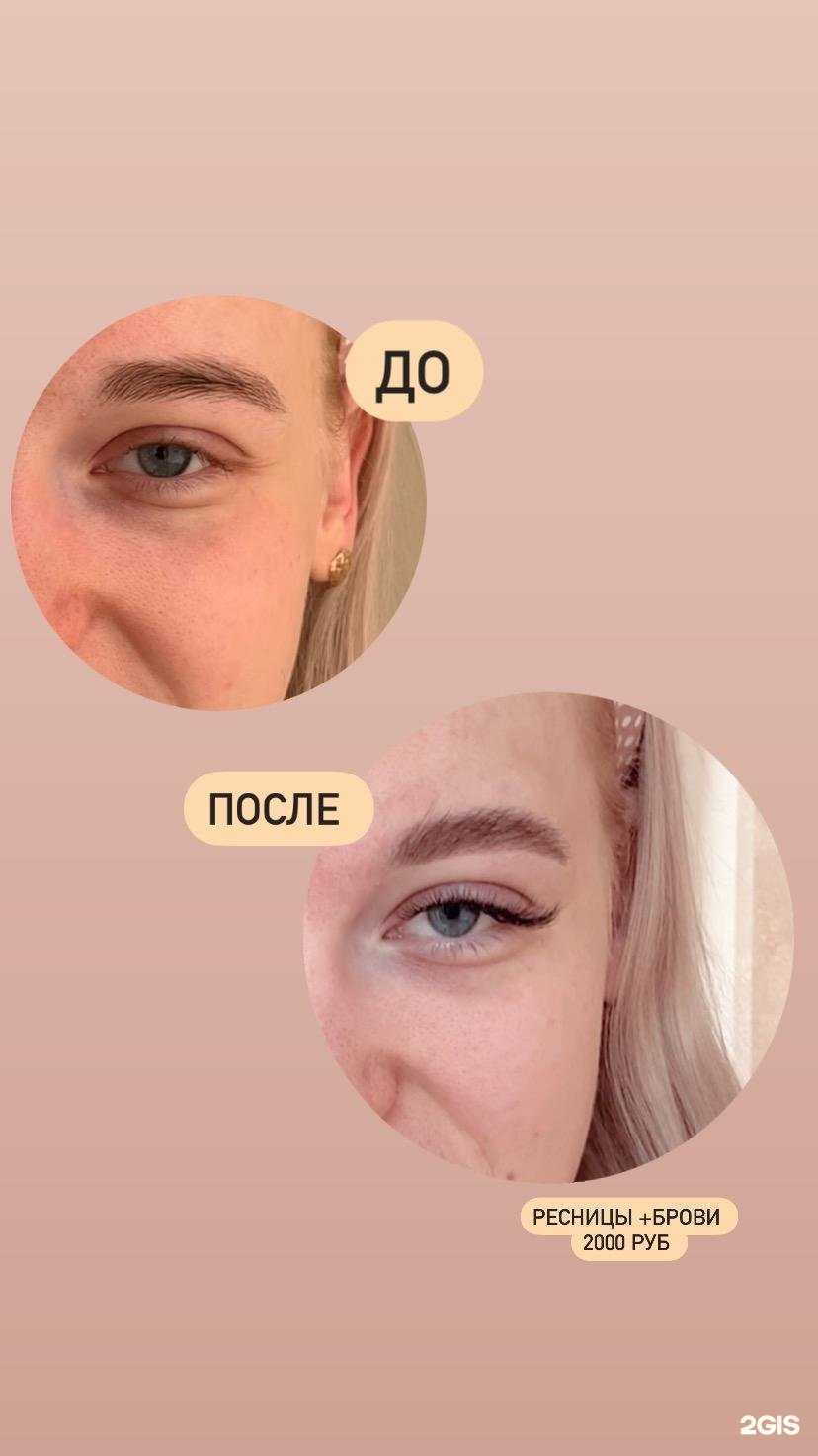 Отзывы на компанию Студия по наращиванию ресниц в Оренбурге c фото