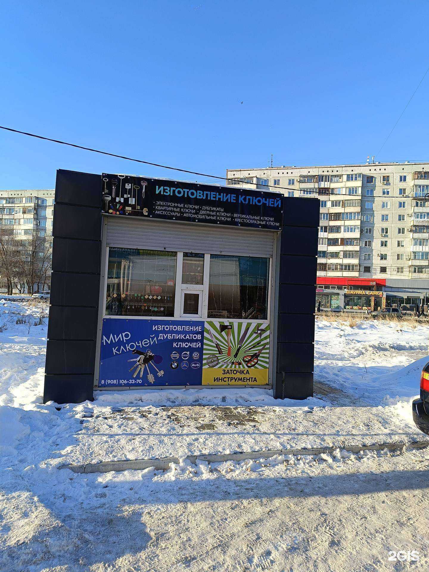 Отзывы на компанию Мастерская по изготовлению ключей в г. Омск c фото