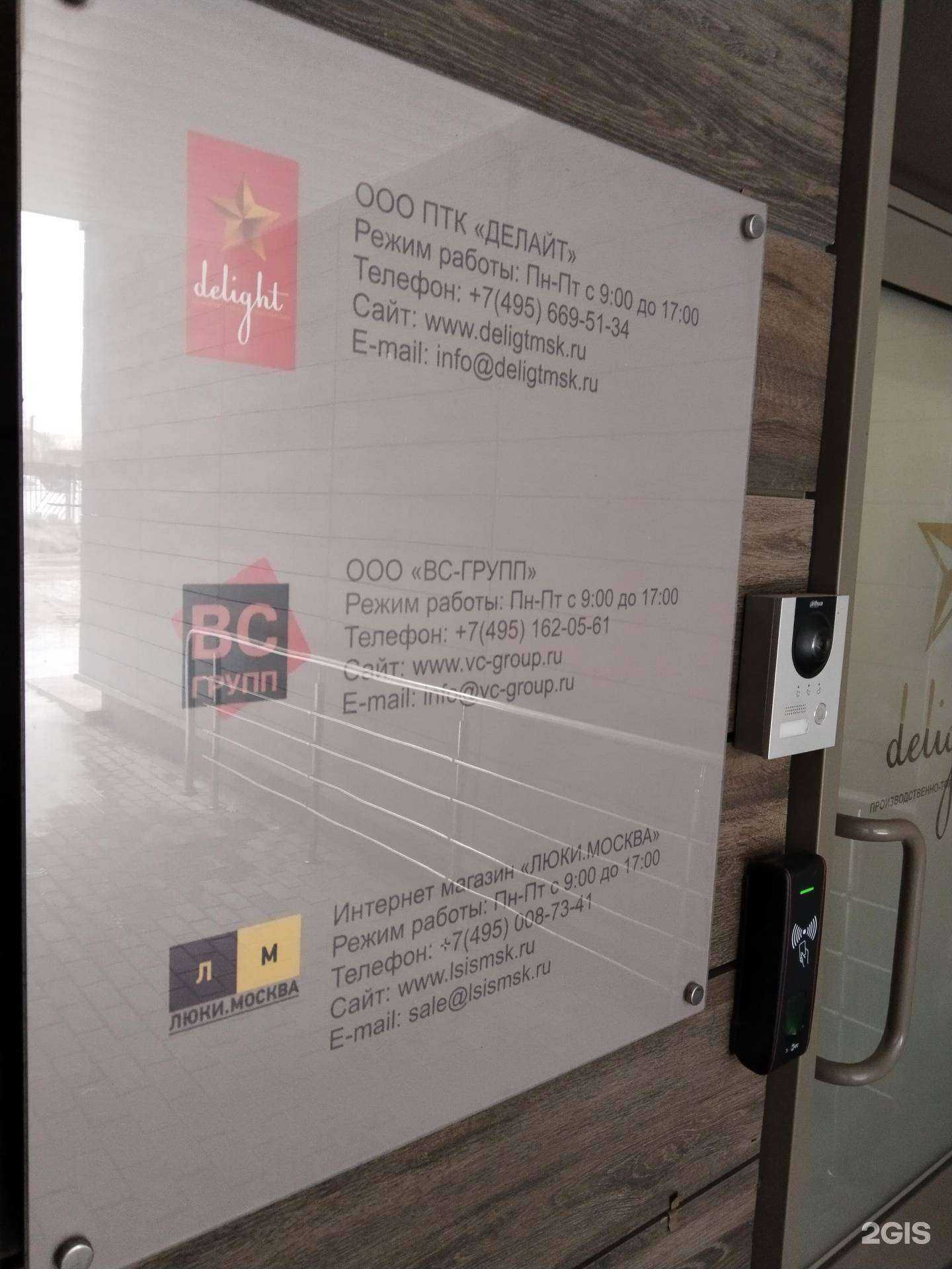 Отзывы на компанию Вс-групп в г. Отрадное c фото