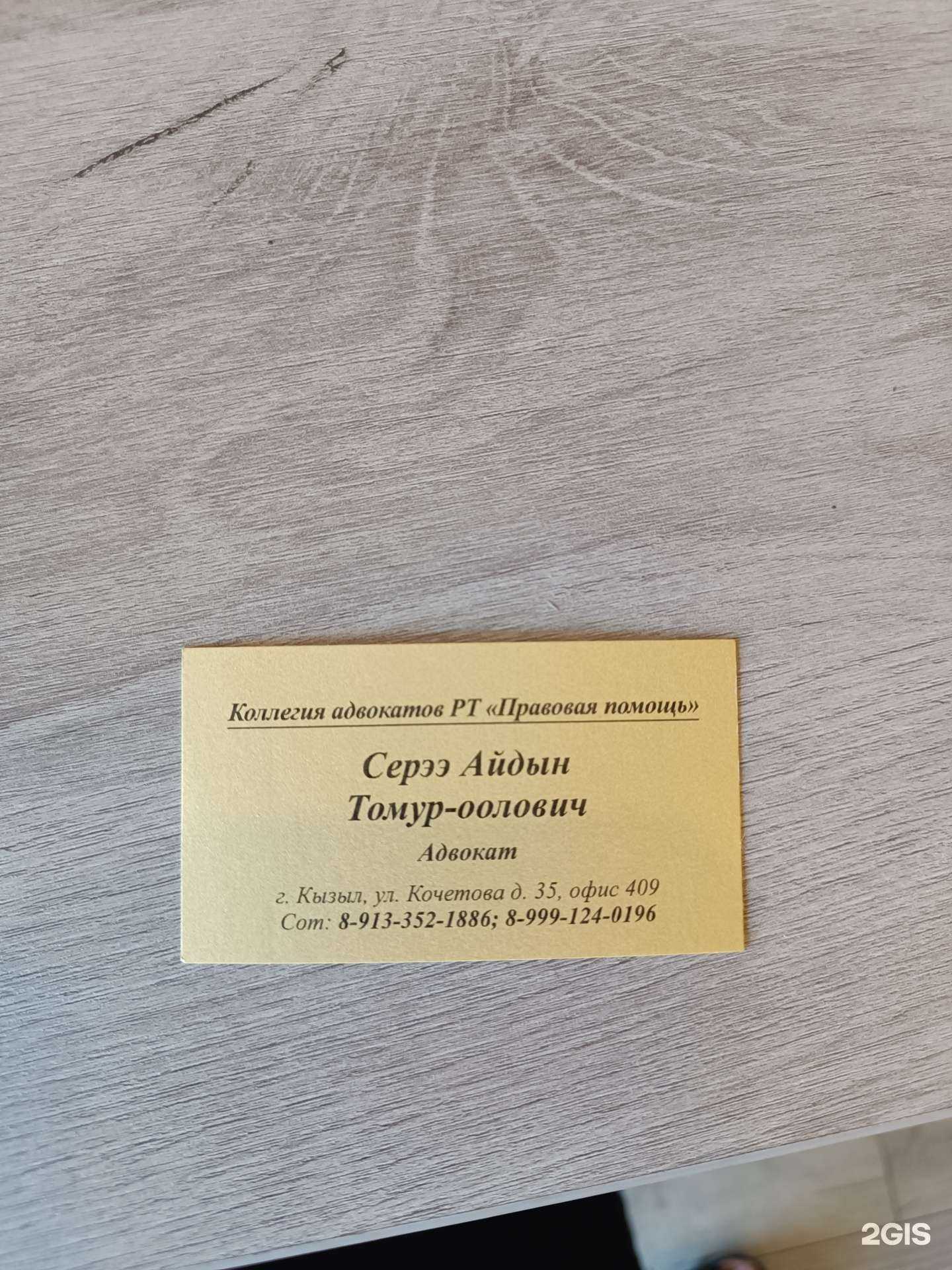 Отзывы на компанию Защитник в Кызыле c фото