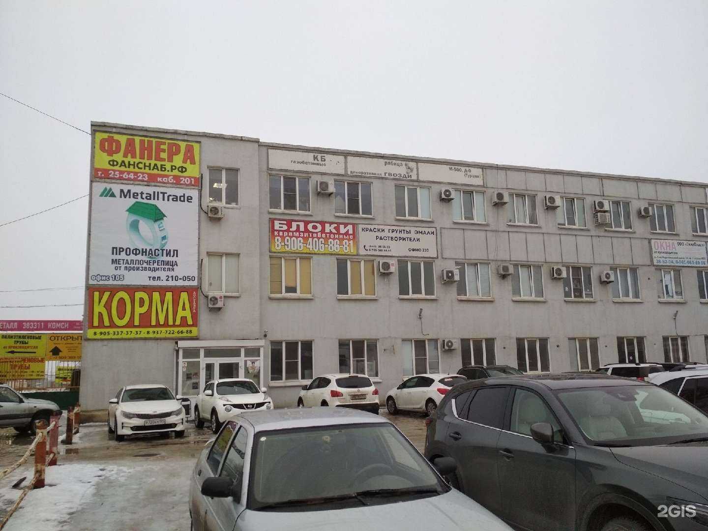 Отзывы на компанию Открытие в Волжском c фото