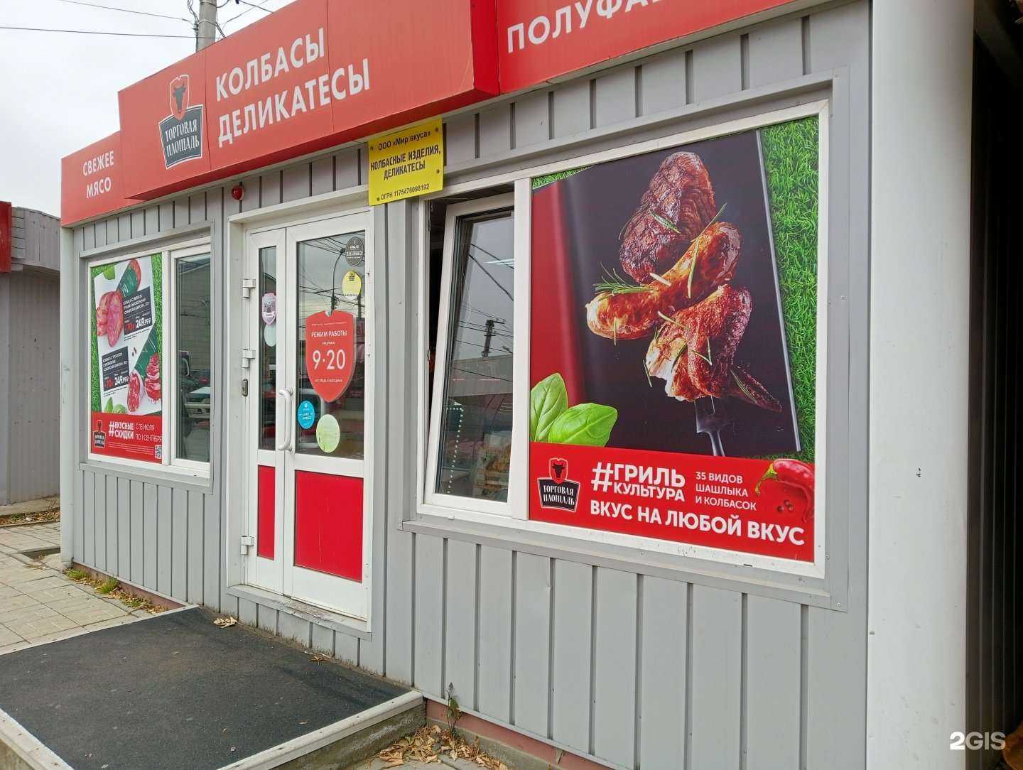 Отзывы на компанию Торговая площадь в Новосибирске c фото