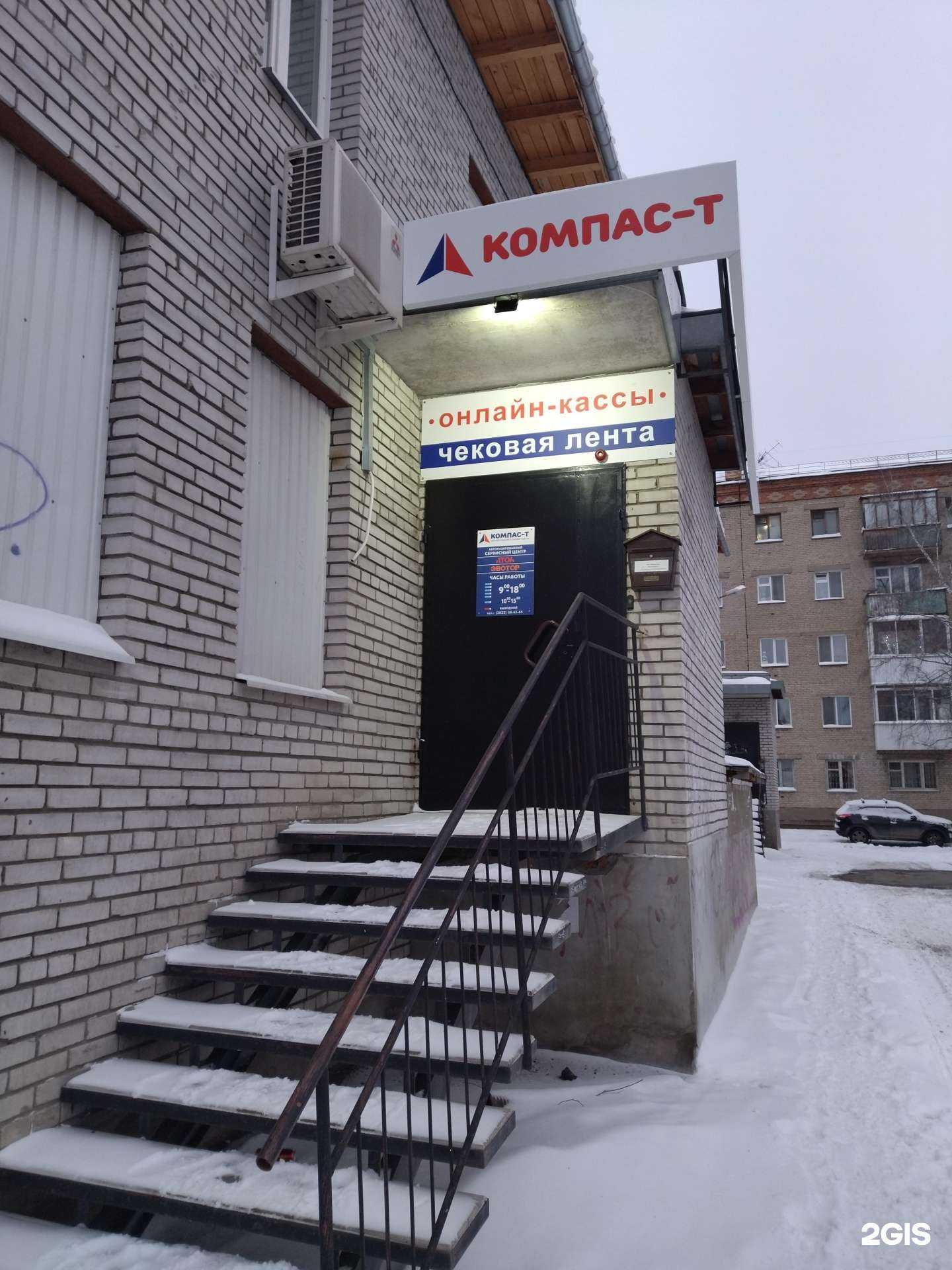 Отзывы на компанию R-keeper в г. Томск c фото