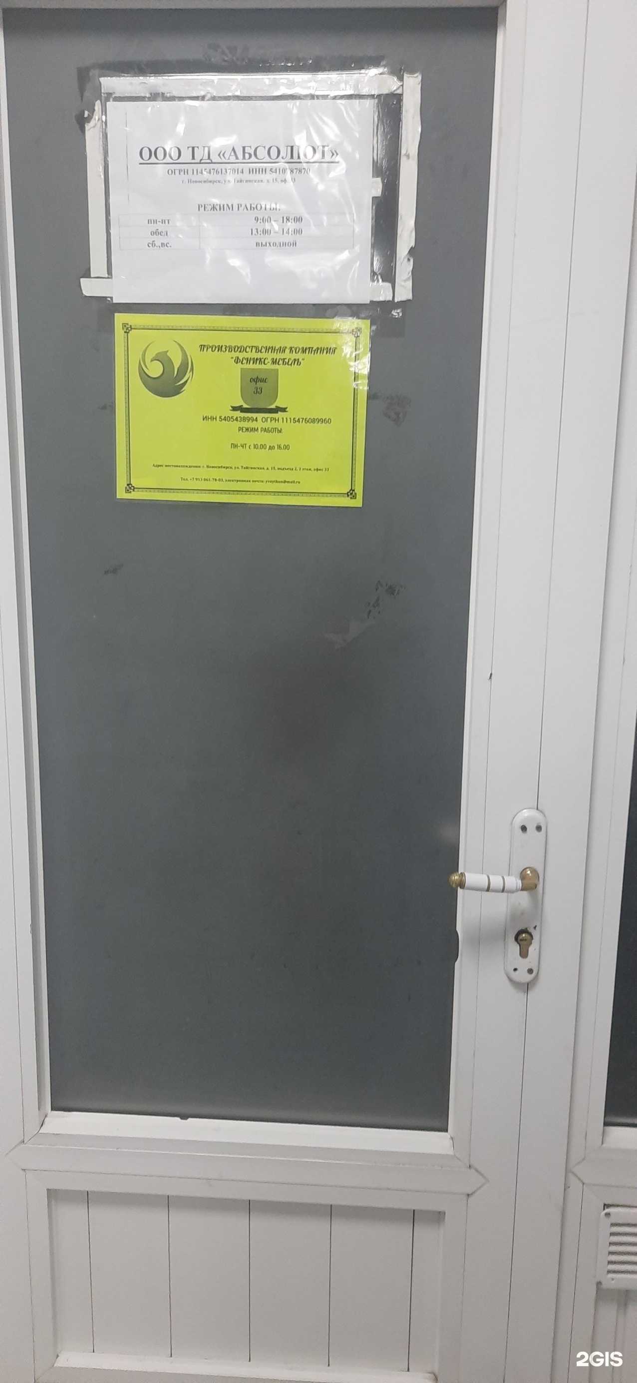 Отзывы на компанию Феникс-Мебель в г. Новосибирск c фото