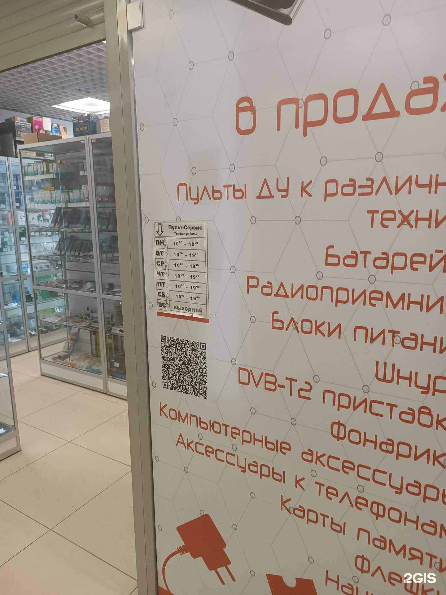 Отзывы на компанию Пульт-сервис в Нижнем Новгороде c фото