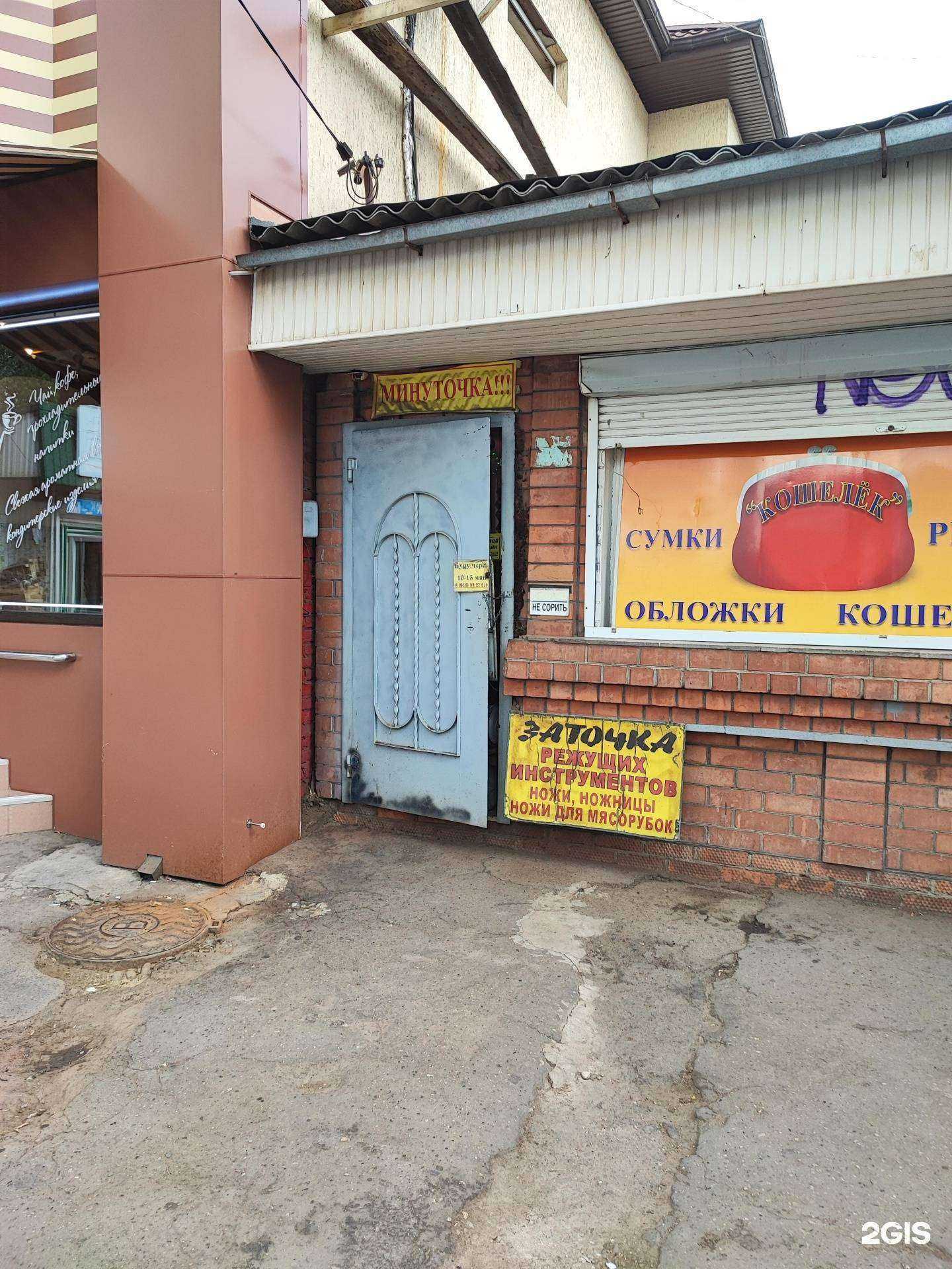 Отзывы на компанию Мастерская по заточке режущих инструментов в Краснодаре c фото