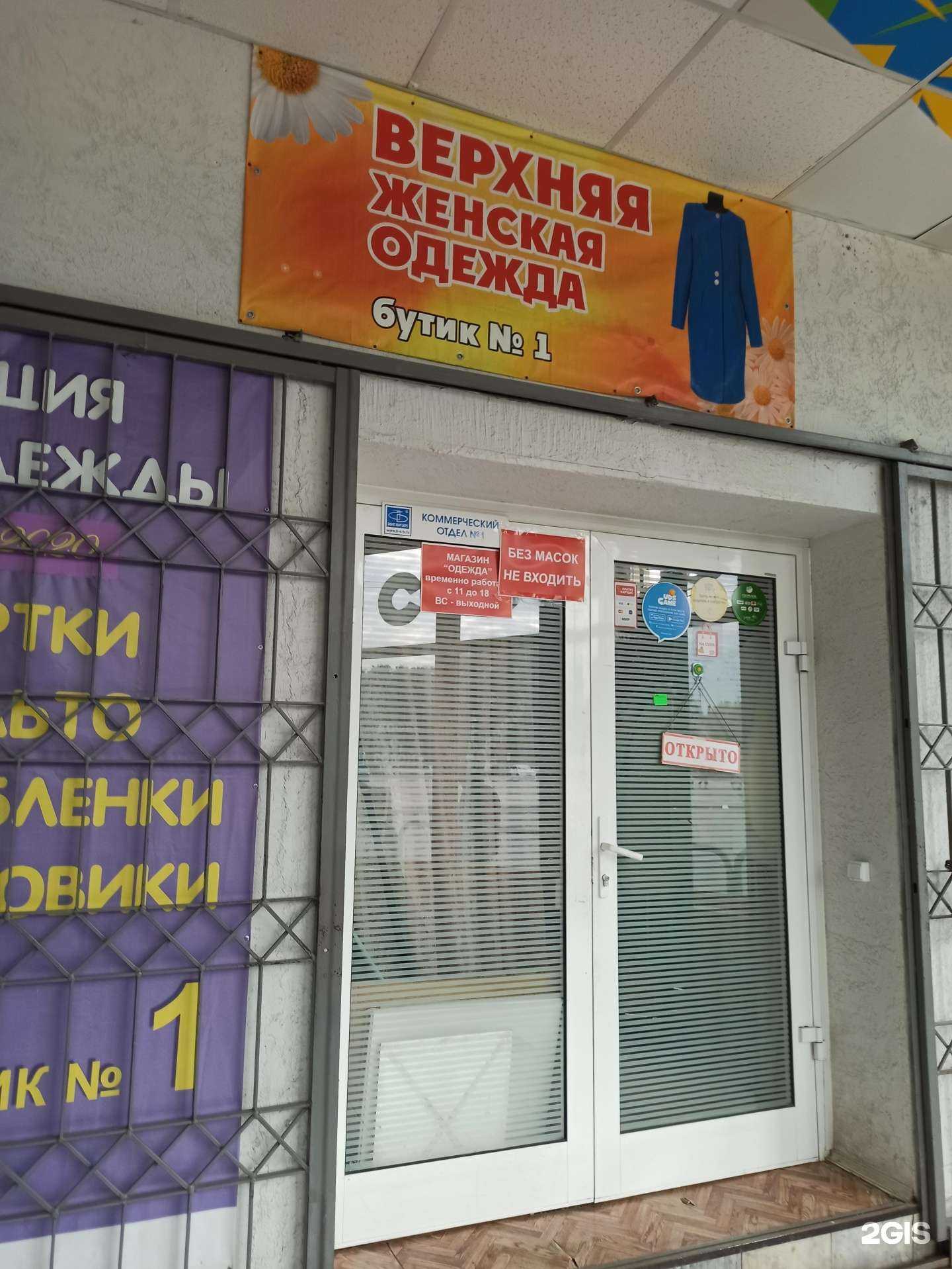 Отзывы на компанию Магазин женской верхней одежды в Екатеринбурге c фото