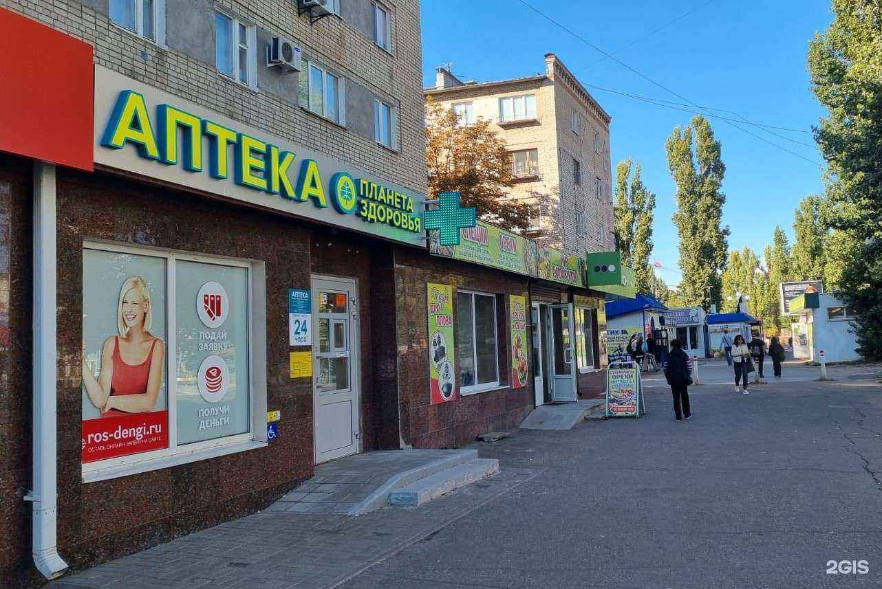 Отзывы на компанию Планета здоровья в г. Балаково c фото