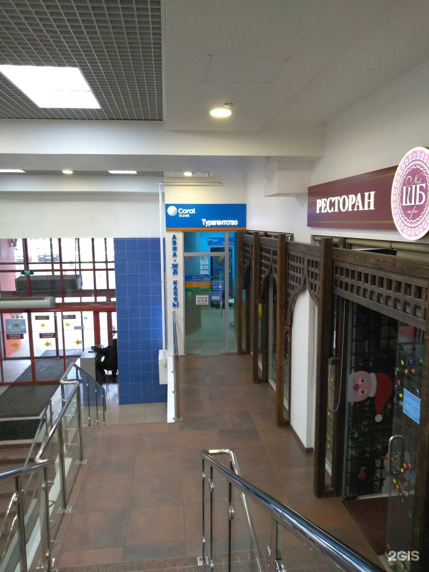 Отзывы на компанию Coral Travel в г. Иваново c фото