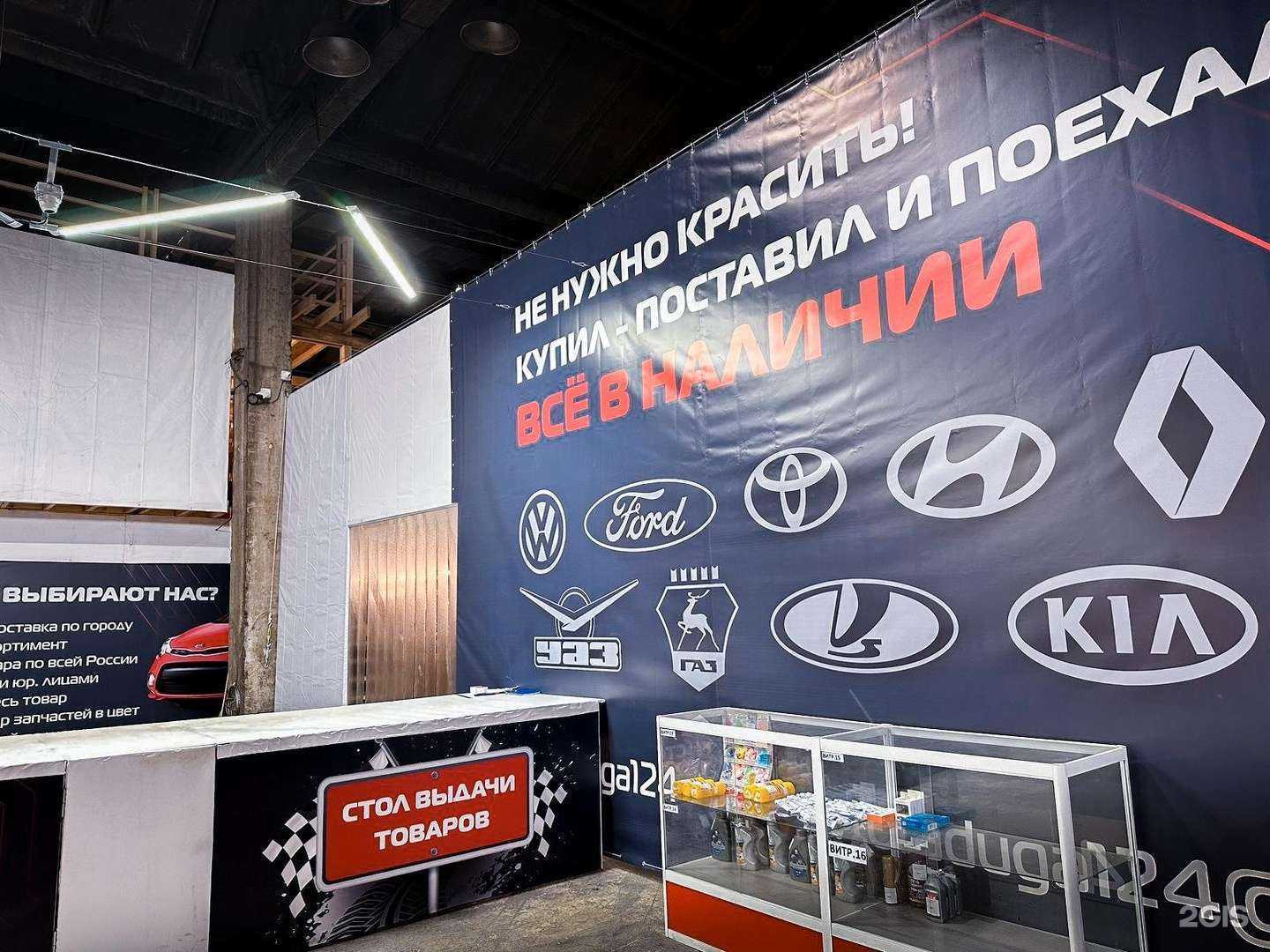 Отзывы на компанию Авторадуга124 в г. Красноярск c фото