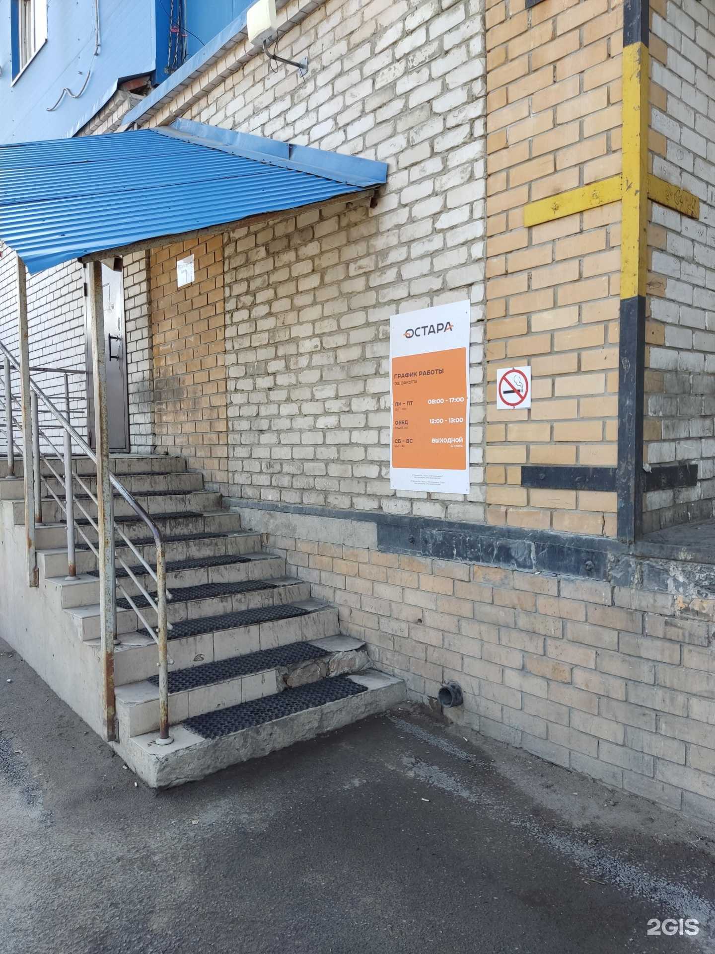 Отзывы на компанию Остара в г. Казань c фото