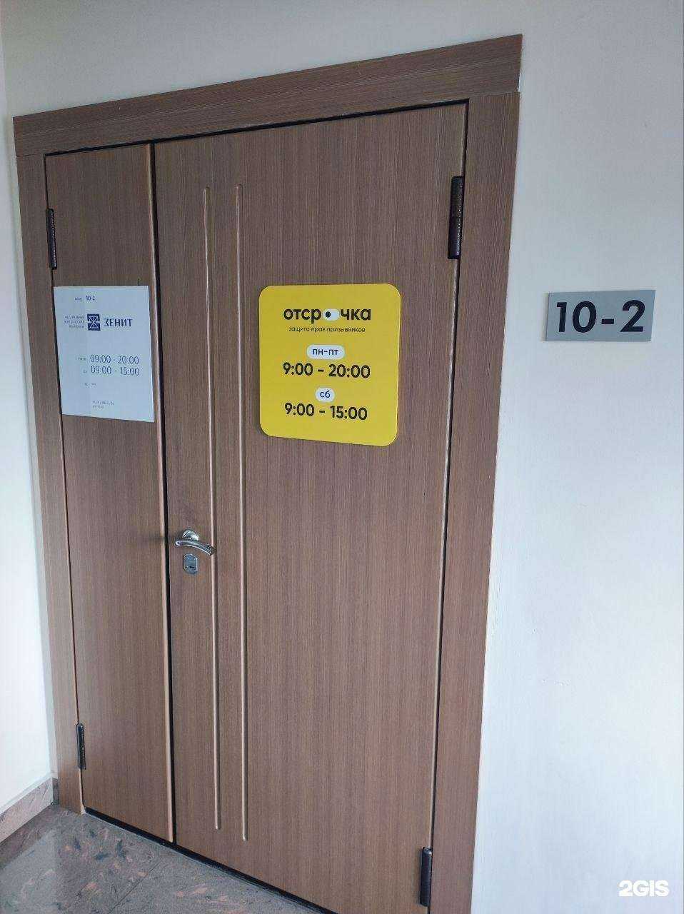 Отзывы на компанию Отсрочка в Красноярске c фото