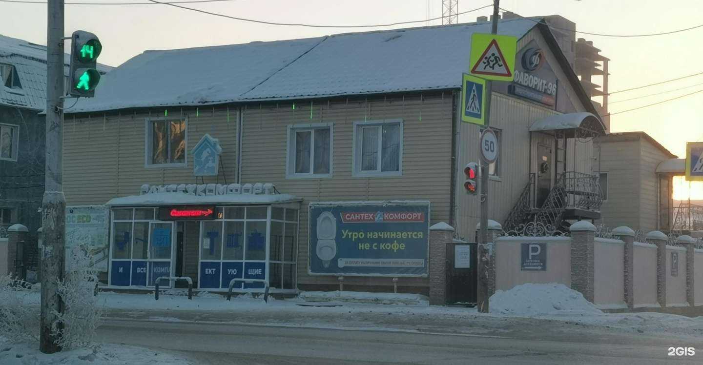 Отзывы на компанию Сантех-Восток в Якутске c фото - фотография 2 из 2