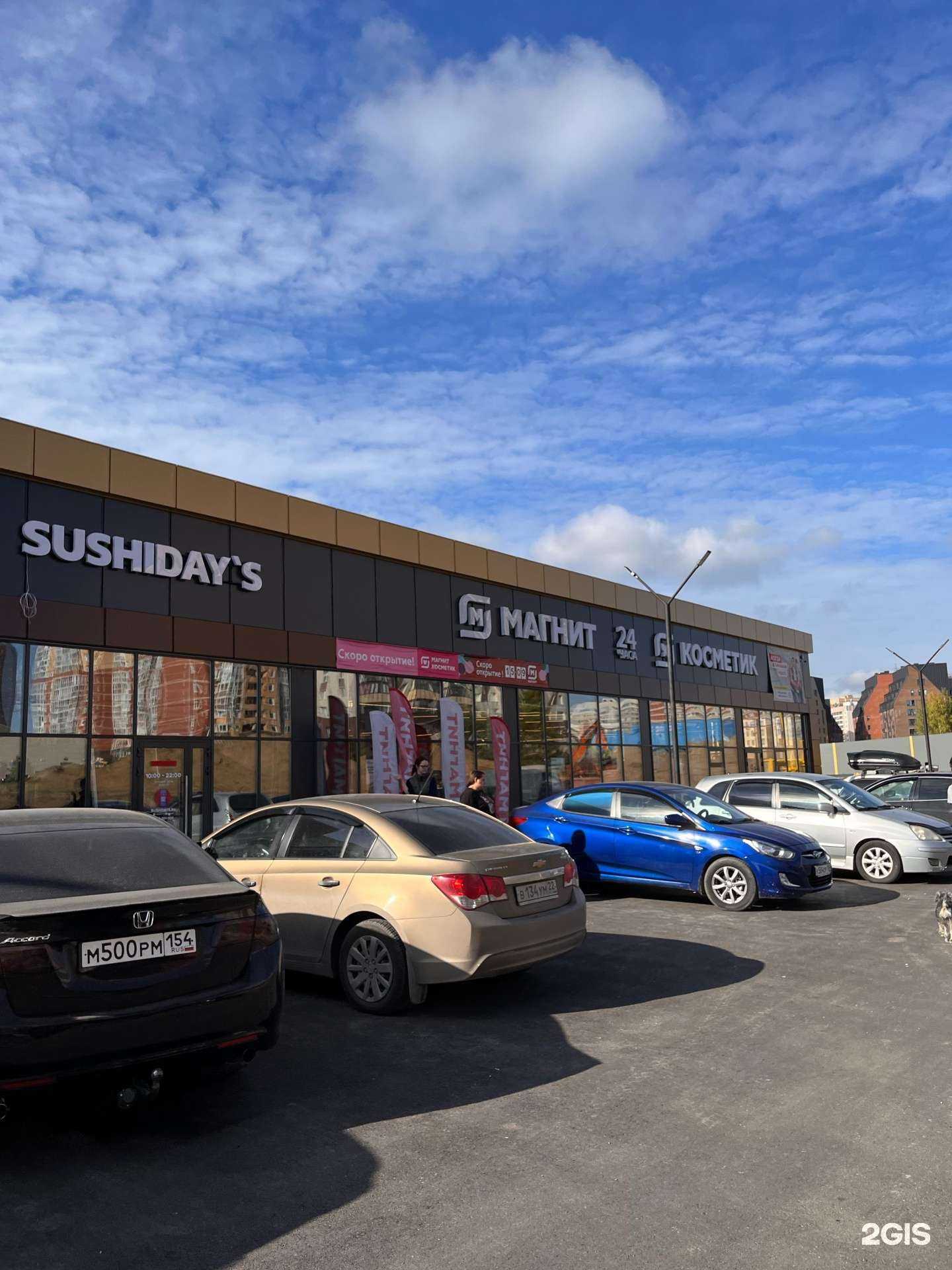 Отзывы на компанию SushiDays в Новосибирске c фото - фотография 2 из 2