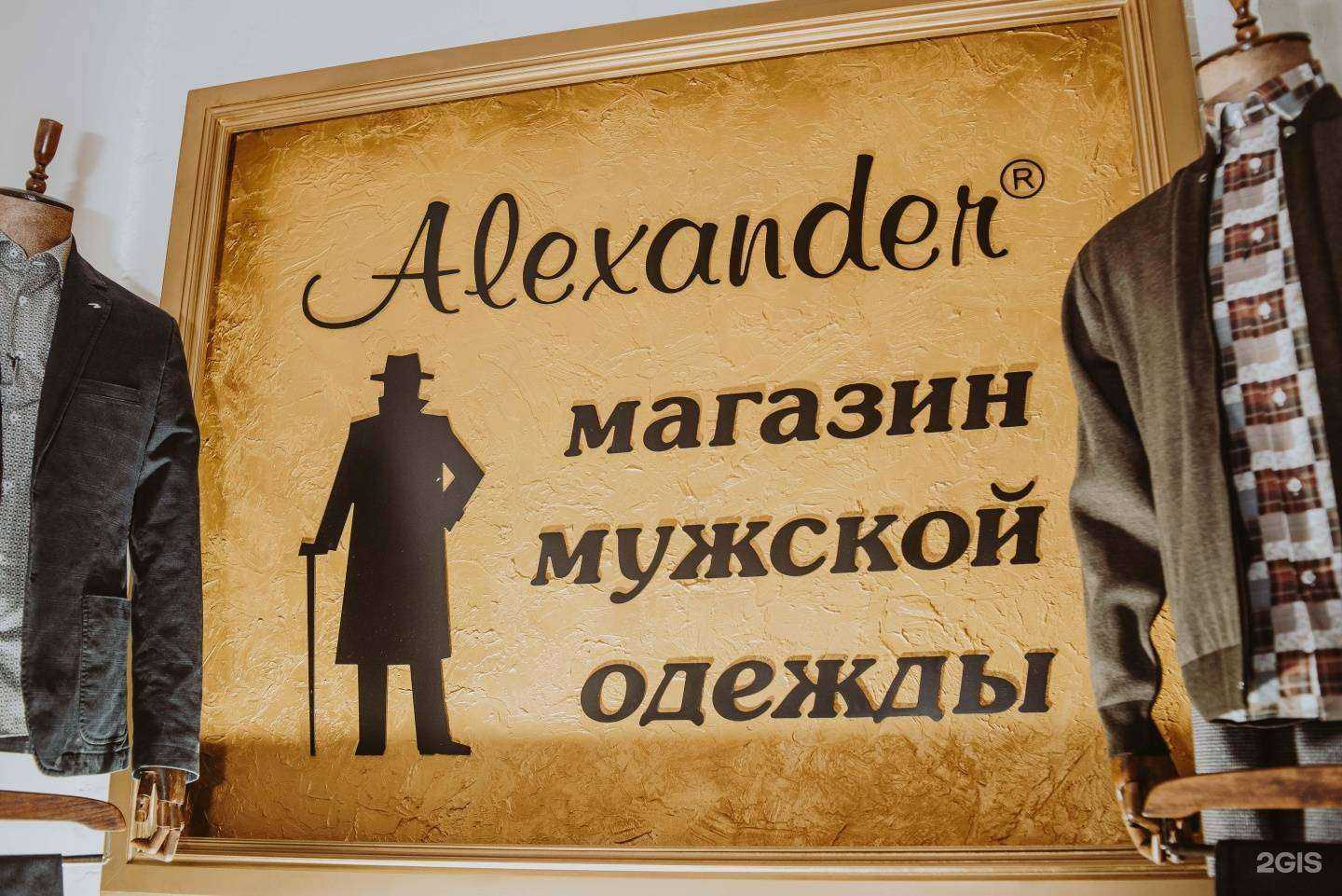 Отзывы на компанию Alexander в г. Екатеринбург c фото