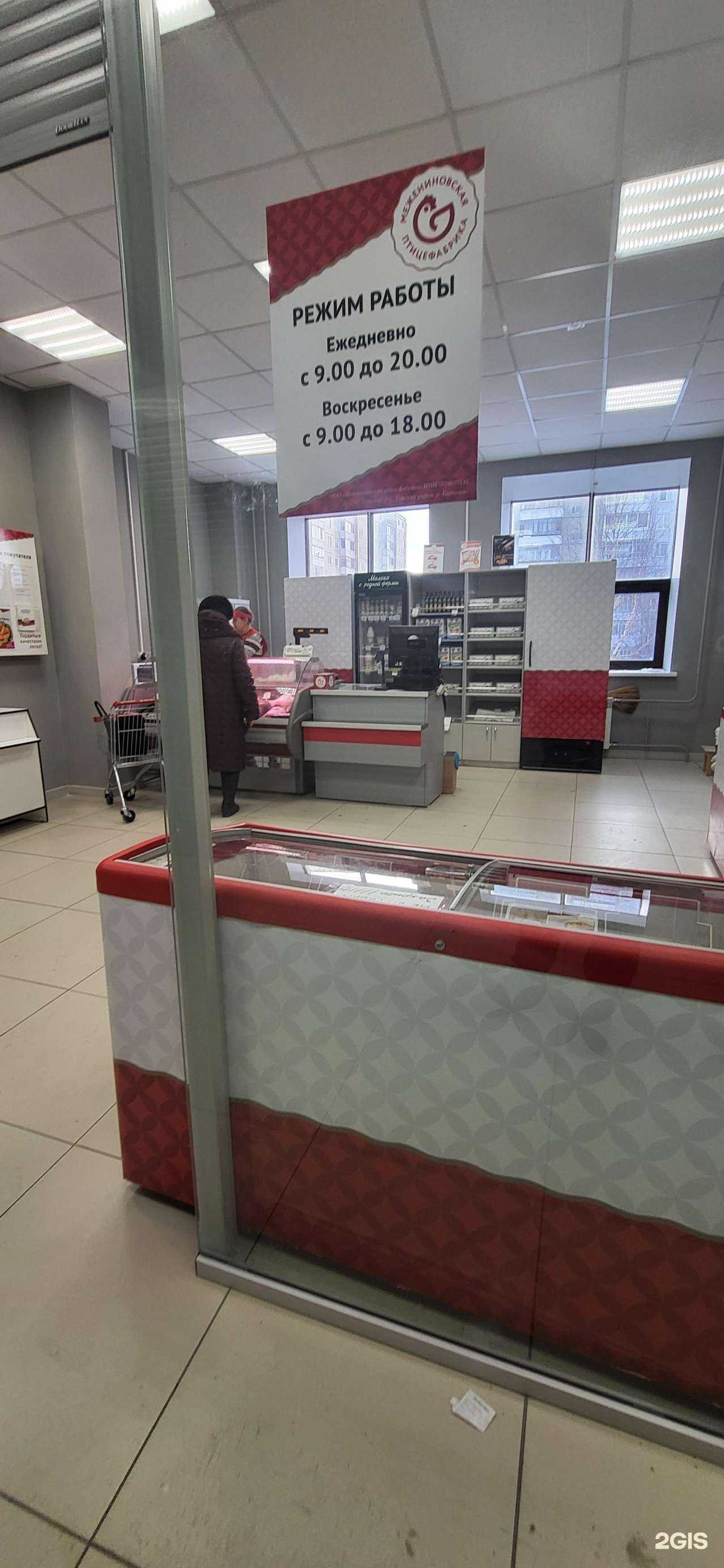 Отзывы на компанию Межениновская птицефабрика в Северске c фото