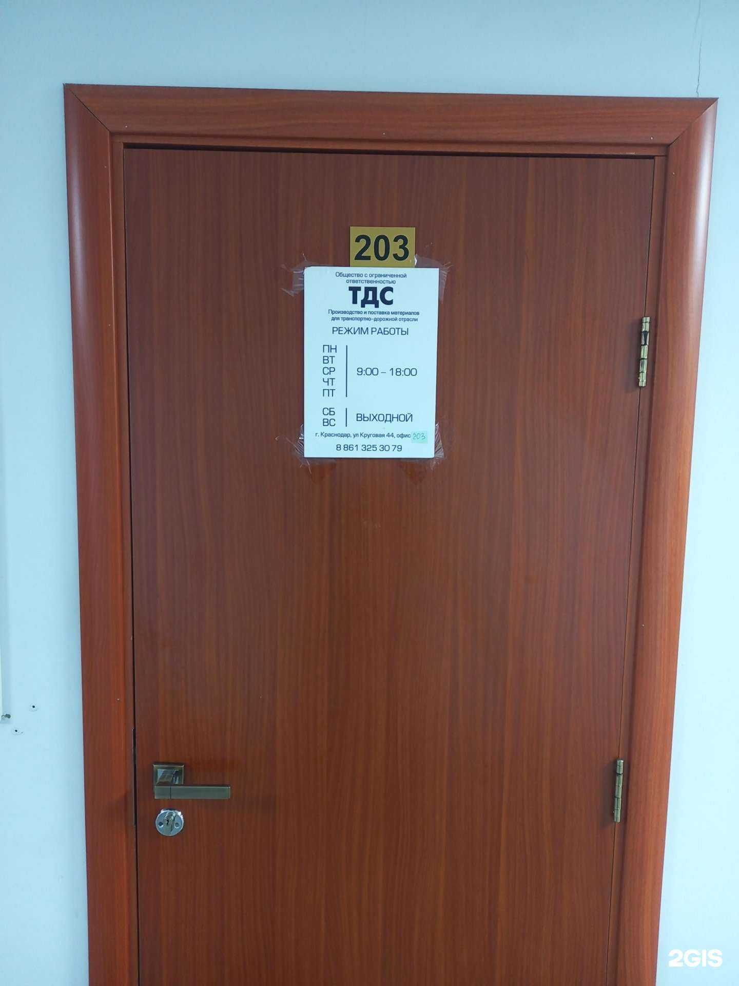 Отзывы на компанию Транспортно-дорожное строительство в Краснодаре c фото