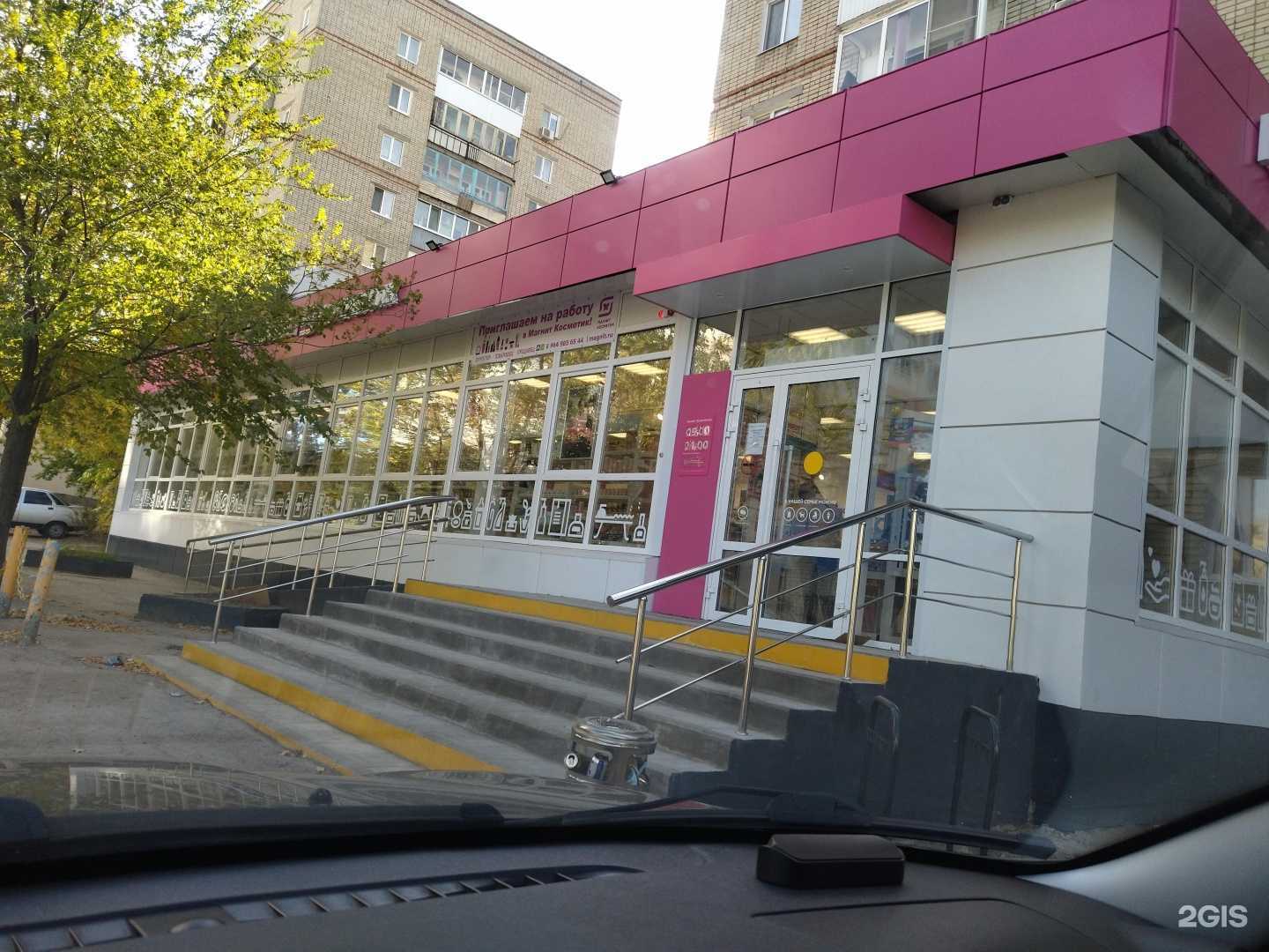 Отзывы на компанию Магнит Косметик в Саратове c фото - фотография 2 из 2