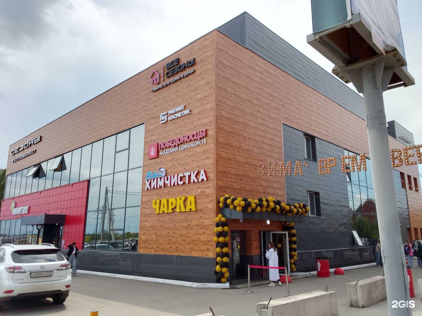 Отзывы на компанию Апк-профит в Магнитогорске c фото - фотография 2 из 2