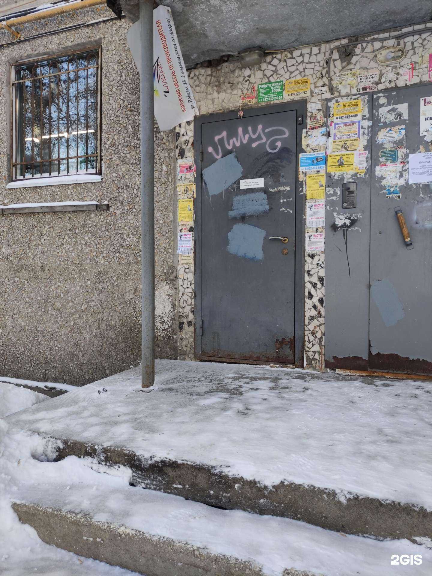 Отзывы на компанию Элькант в Екатеринбурге c фото