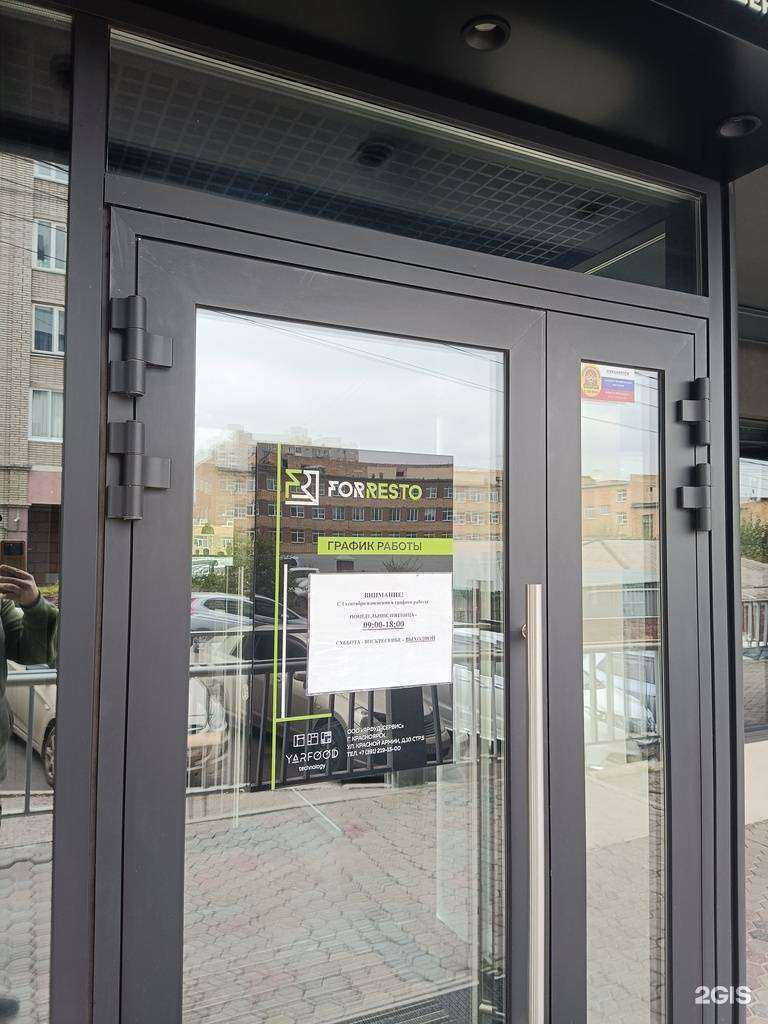 Отзывы на компанию ЯрФуд-сервис в Красноярске c фото