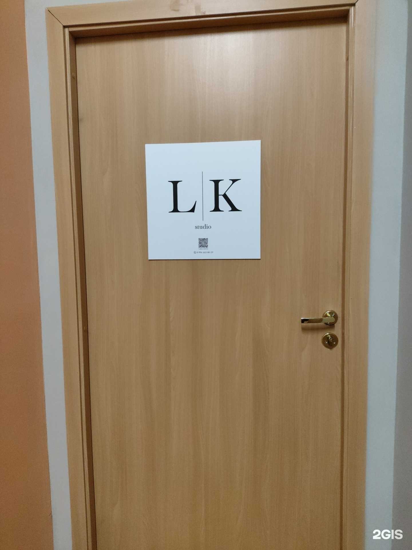 Отзывы на компанию LK в Архангельске c фото