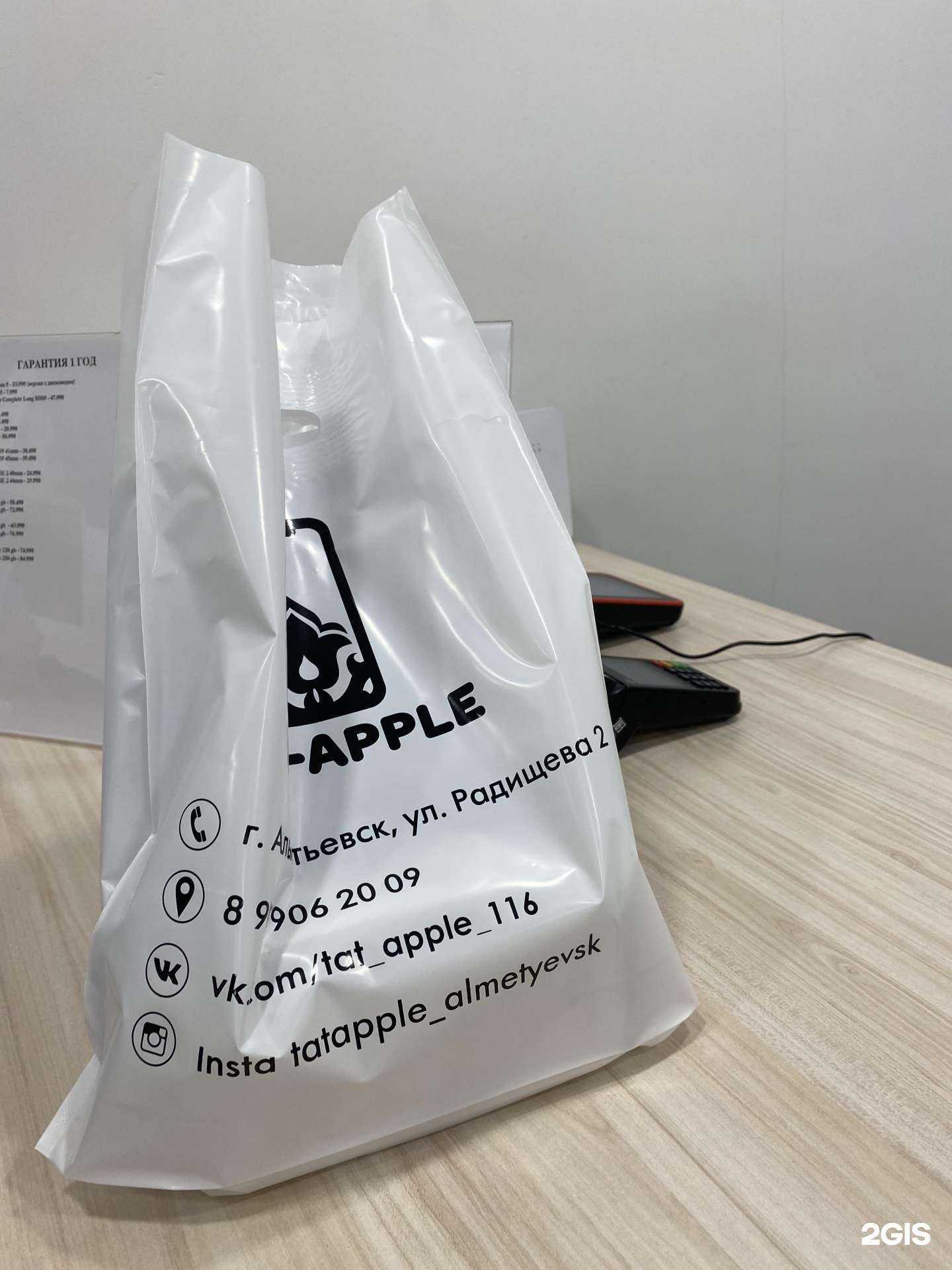 Отзывы на компанию Tat Apple в Альметьевске c фото