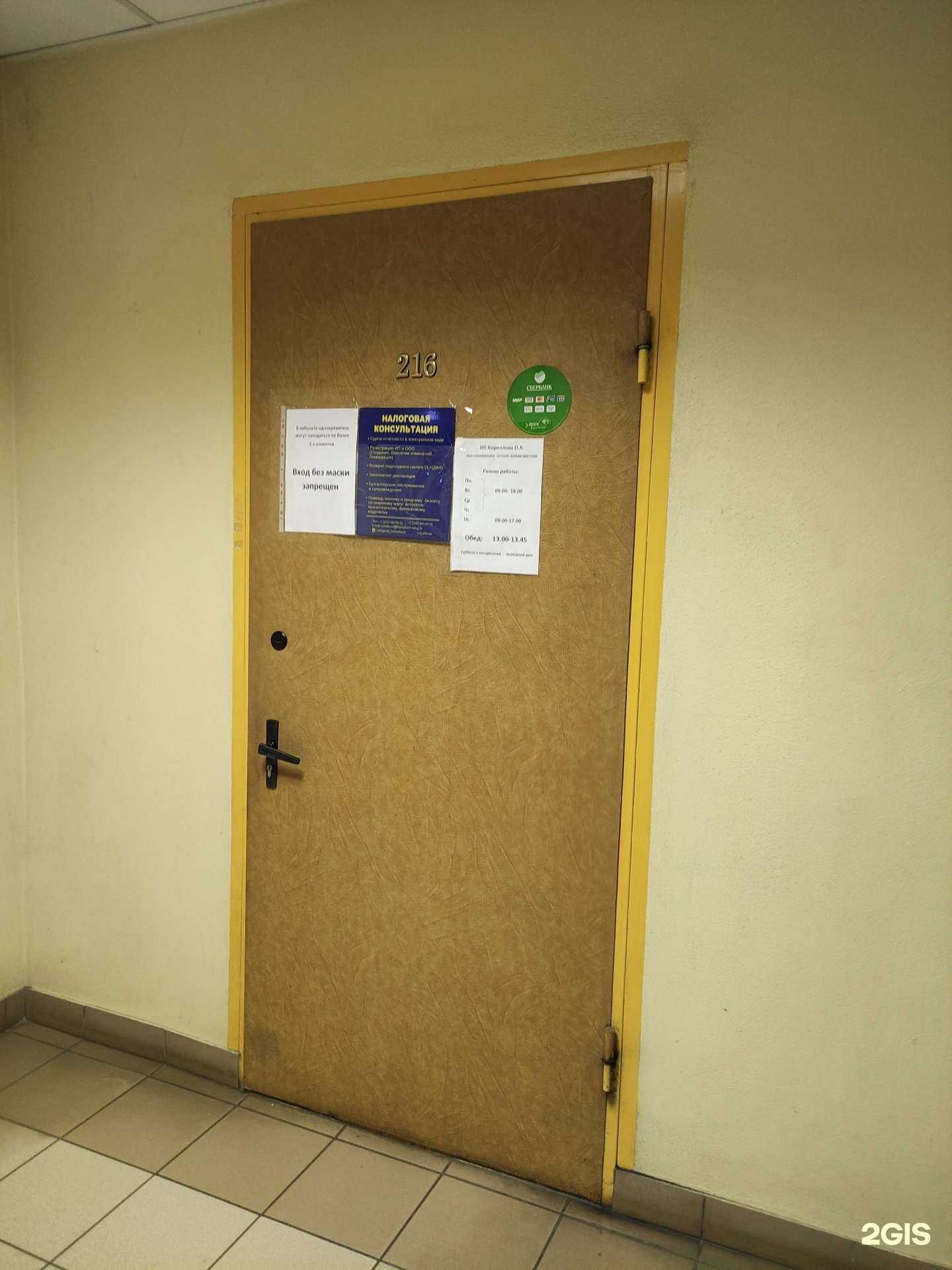 Отзывы на компанию Налоговая консультация в Щёлкове c фото