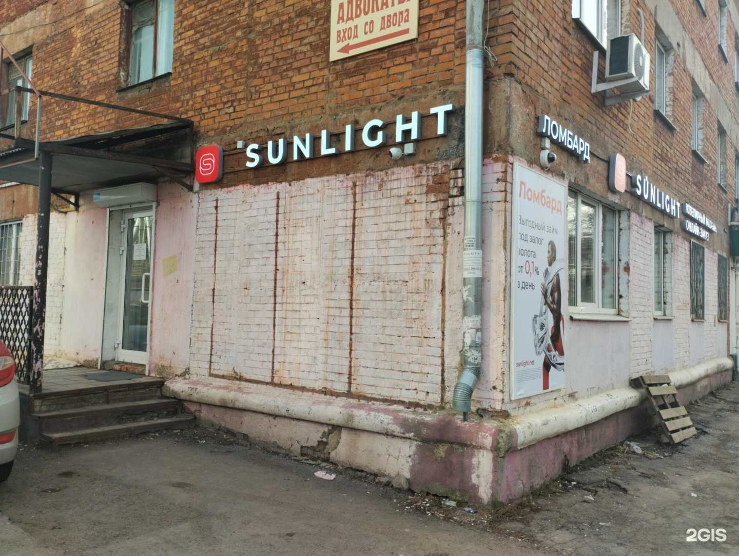 Отзывы на компанию Sunlight в г. Тула c фото