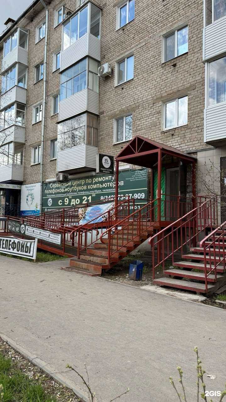 Отзывы на компанию Ls сервис в Краснокамске c фото