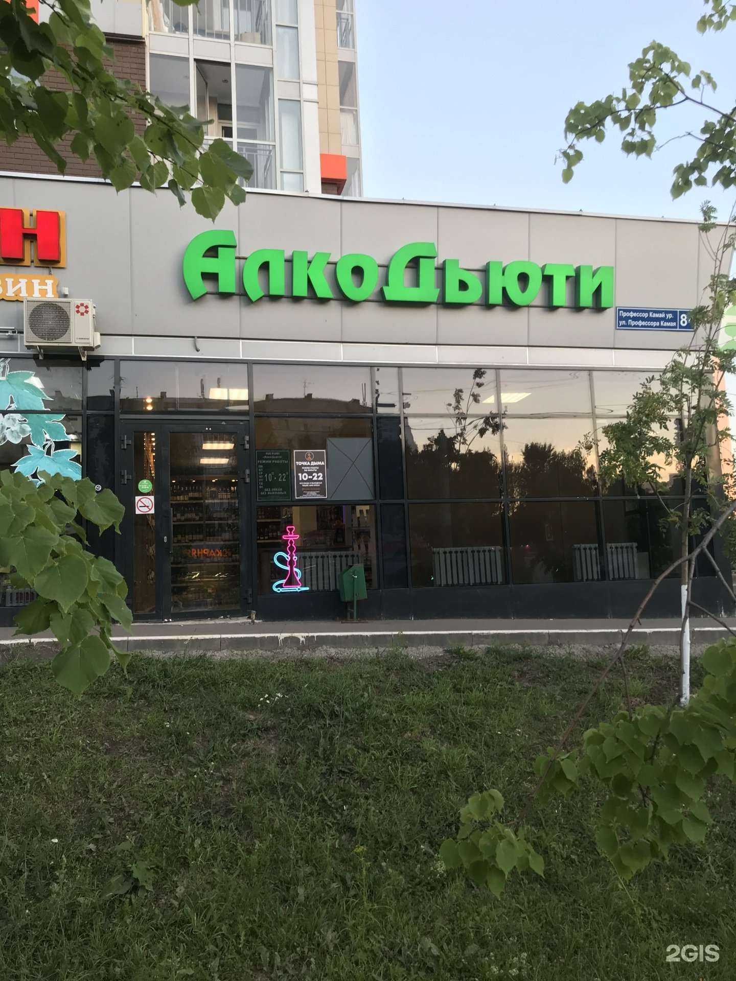 Отзывы на компанию Точка Дыма в Казани c фото