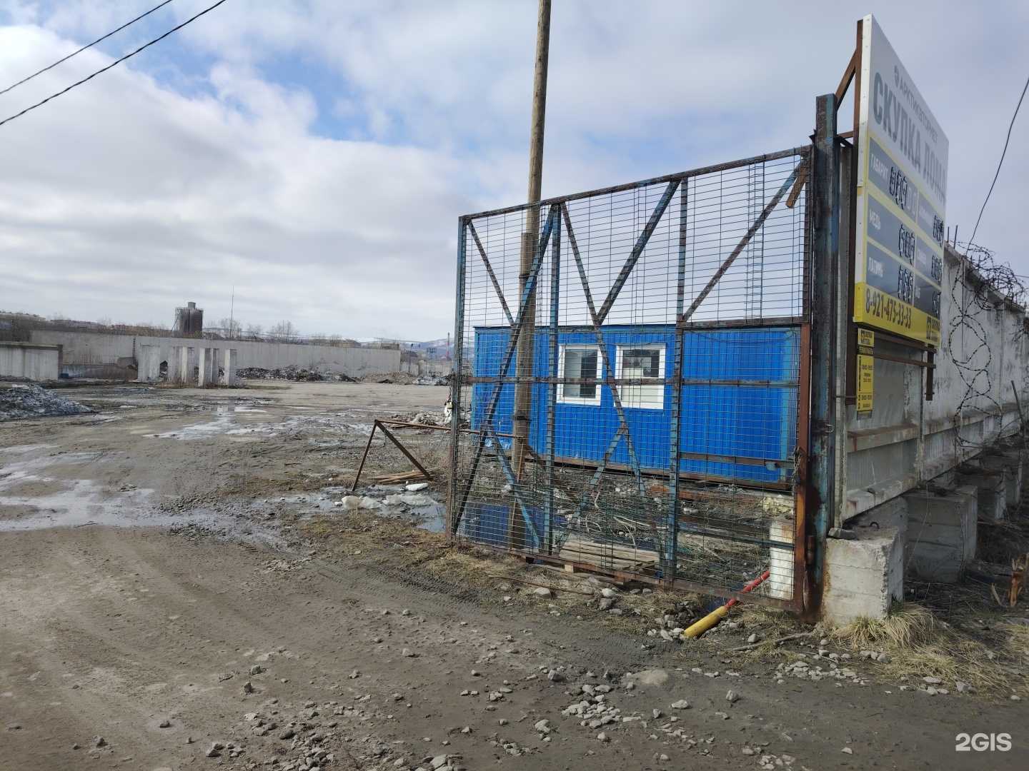 Отзывы на компанию Арктиквтормет в г. Мурманск c фото