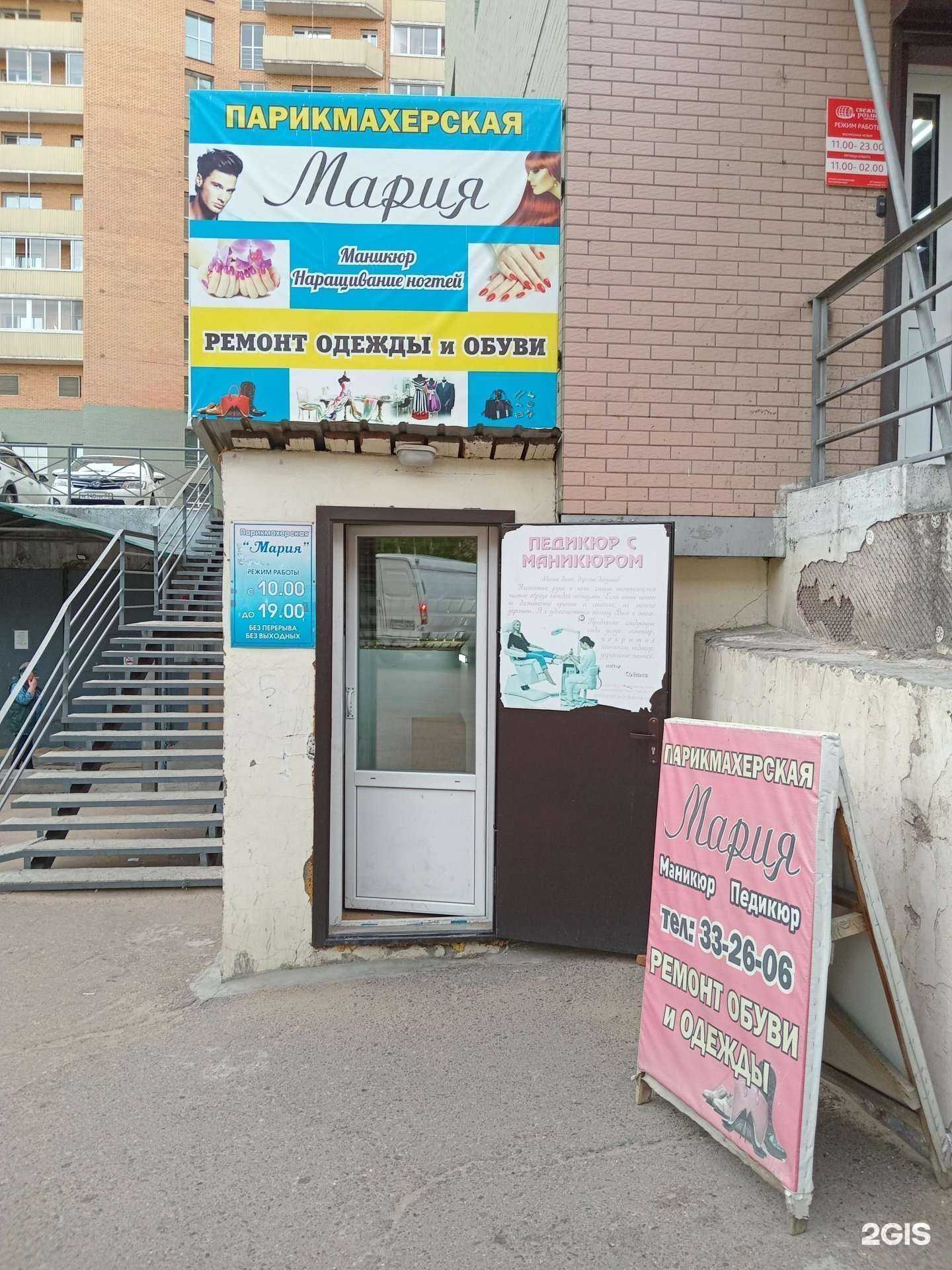 Отзывы на компанию Мастерская по ремонту одежды и обуви в г. Улан-Удэ c фото