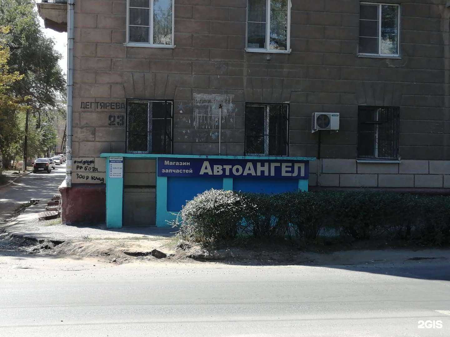 Отзывы на компанию Автоангел в Волгограде c фото