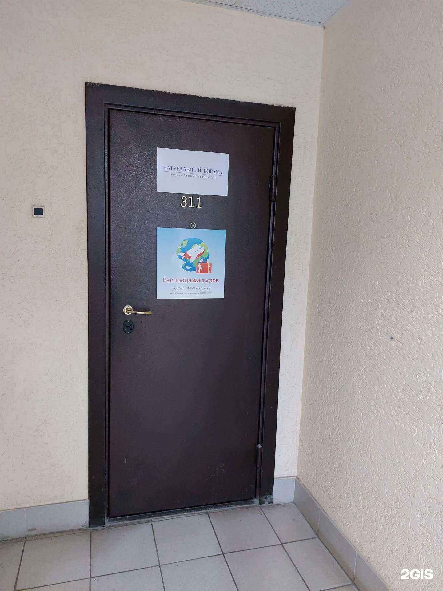 Отзывы на компанию Натуральный взгляд в Томске c фото