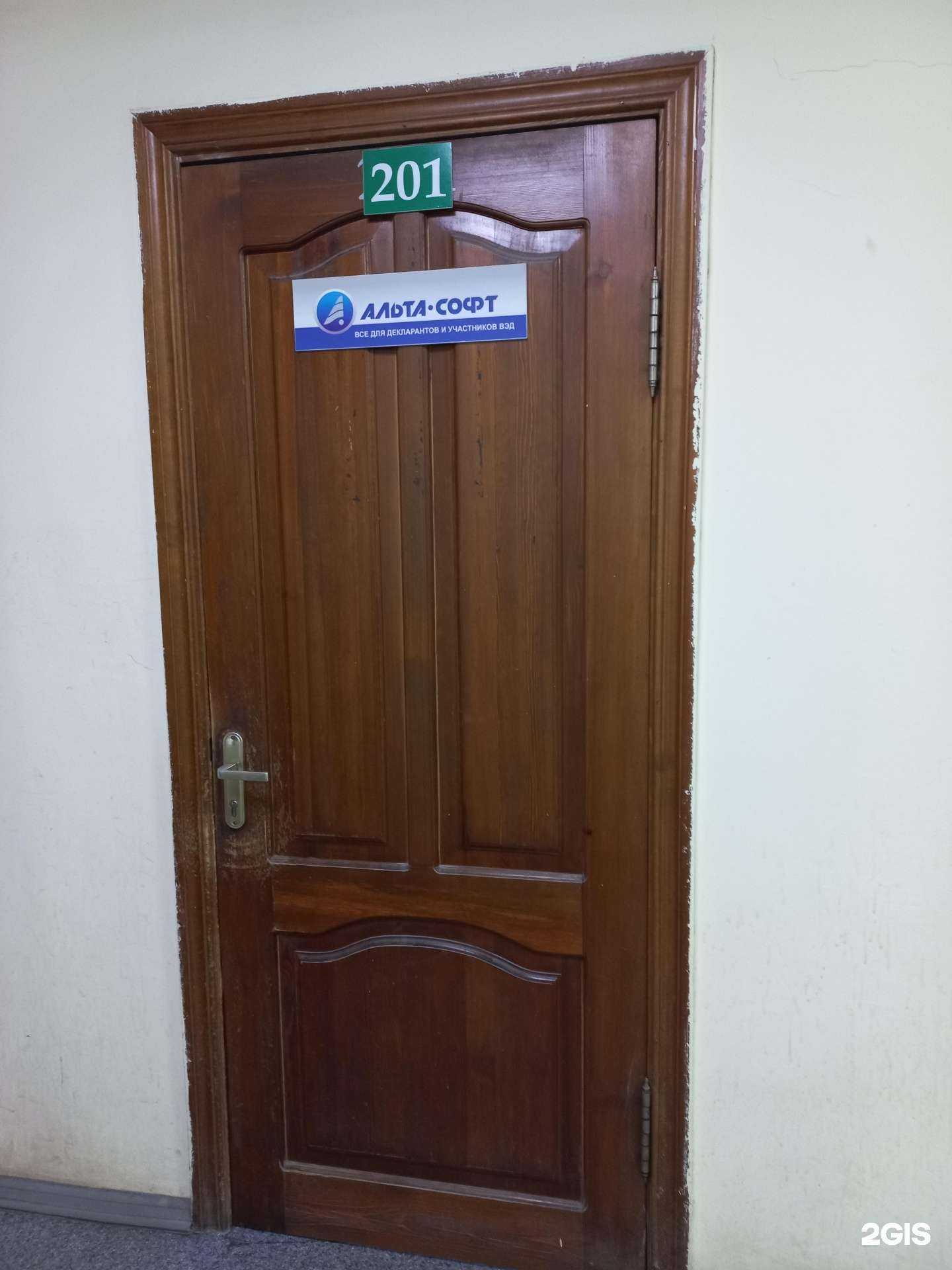 Отзывы на компанию Альта-софт в Иркутске c фото