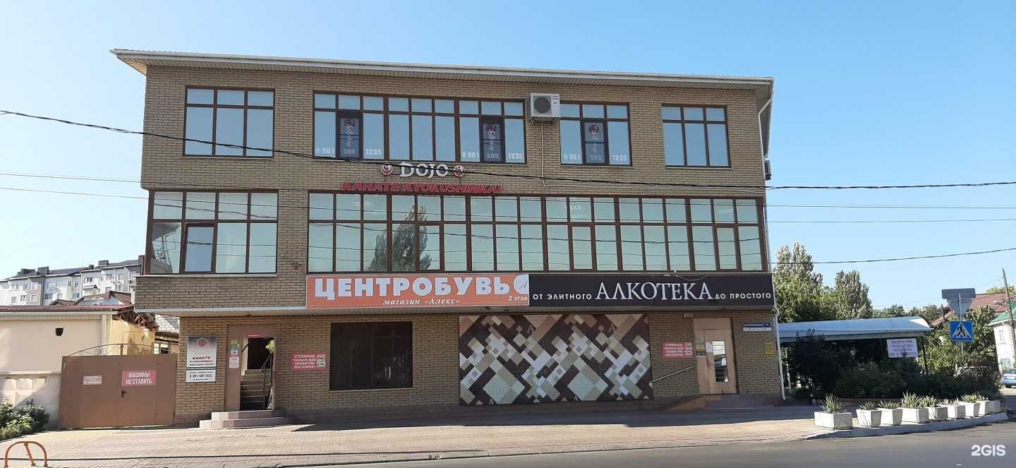 Отзывы на компанию Алекс в Анапе c фото - фотография 2 из 2