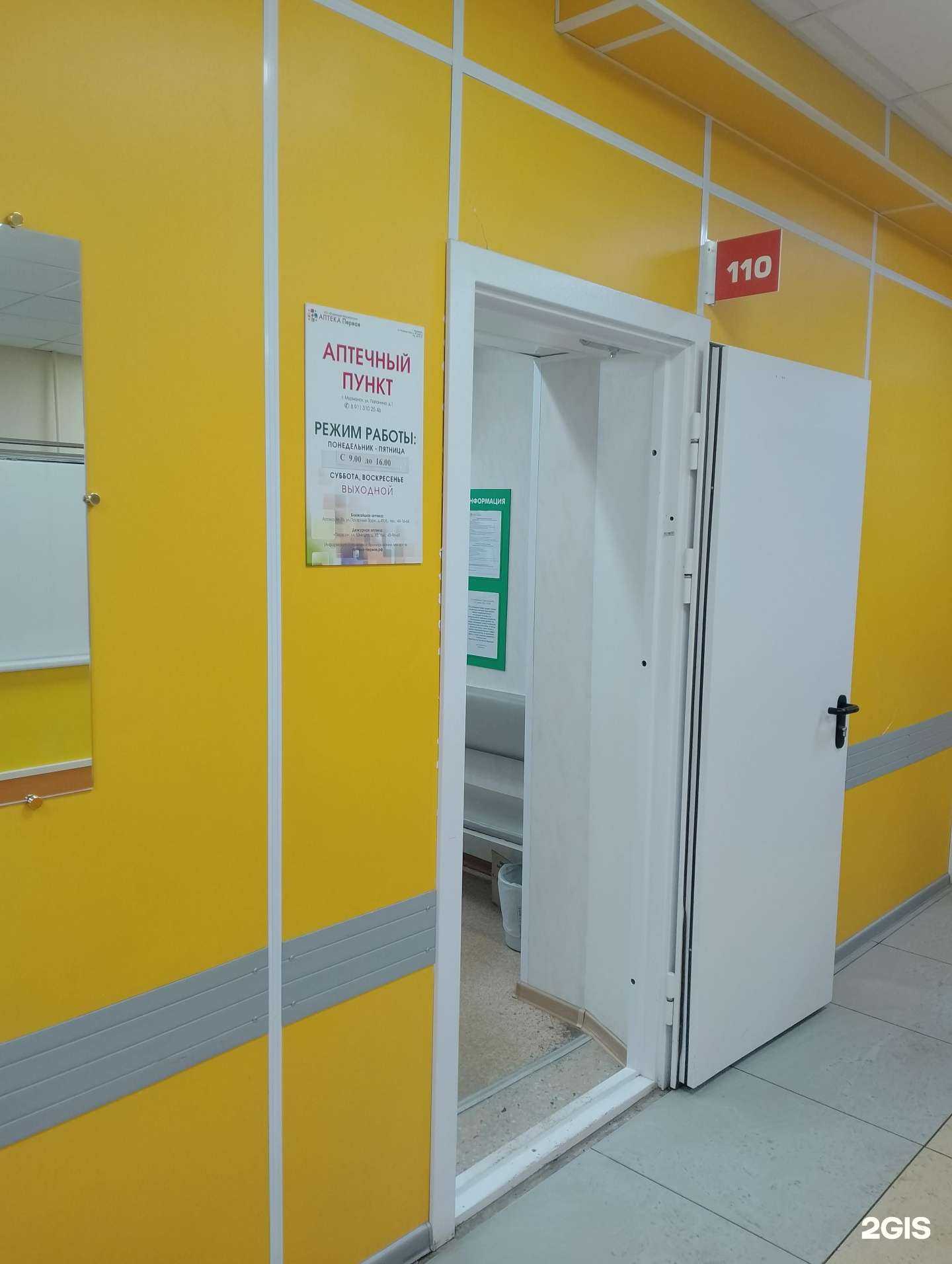 Отзывы на компанию Аптека Первая в г. Мурманск c фото