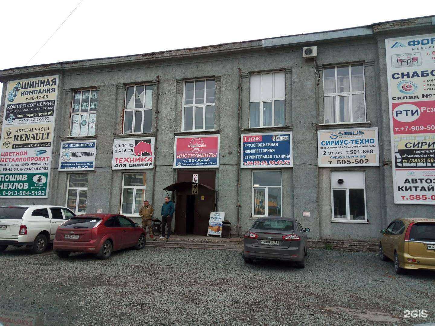 Отзывы на компанию МЕГА-ТРЕЙД в Барнауле c фото - фотография 2 из 2