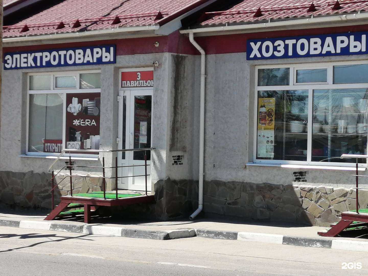 Отзывы на компанию Магазин хозтоваров в Саратове c фото