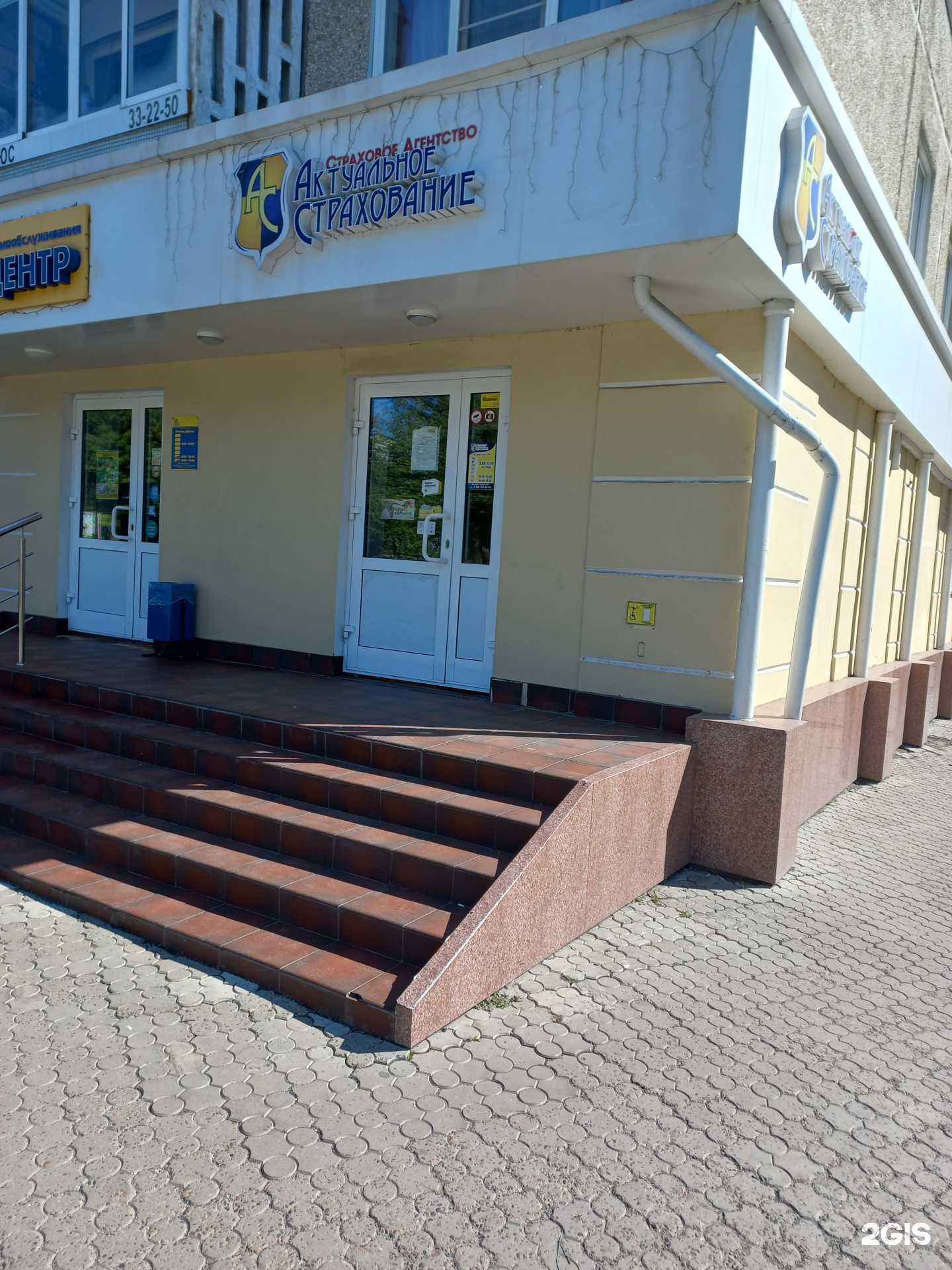 Отзывы на компанию АКТУАЛЬНОЕ СТРАХОВАНИЕ в Кемерове c фото