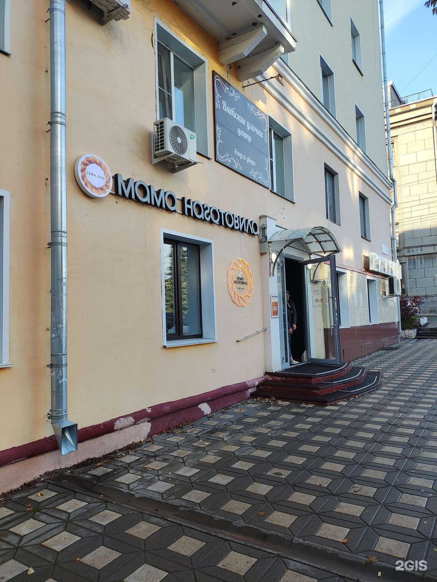 Отзывы на компанию Мама наготовила. Сёма, ешь в Кирове c фото