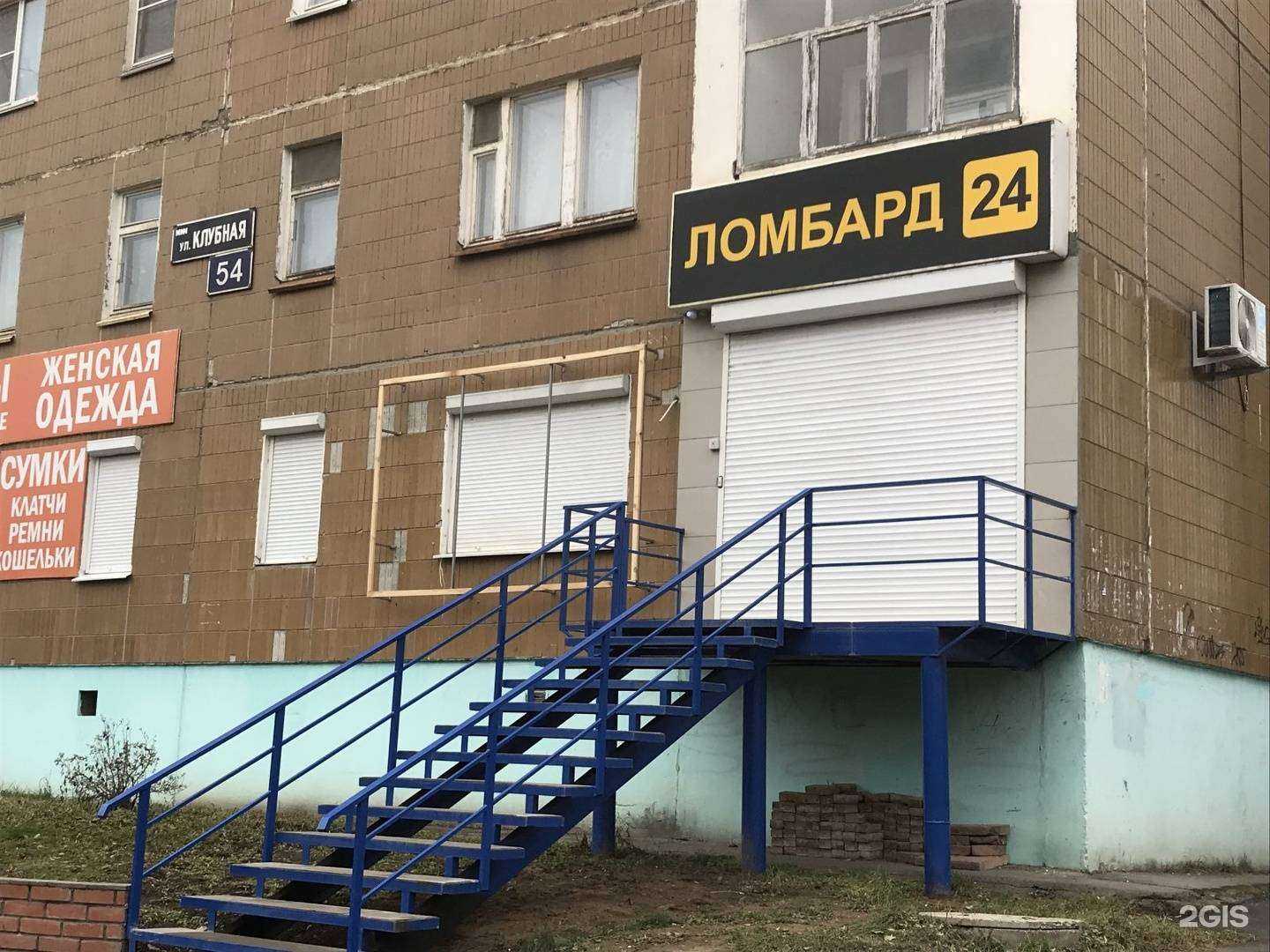 Отзывы на компанию Комиссионка 24 в Ижевске c фото - фотография 2 из 2