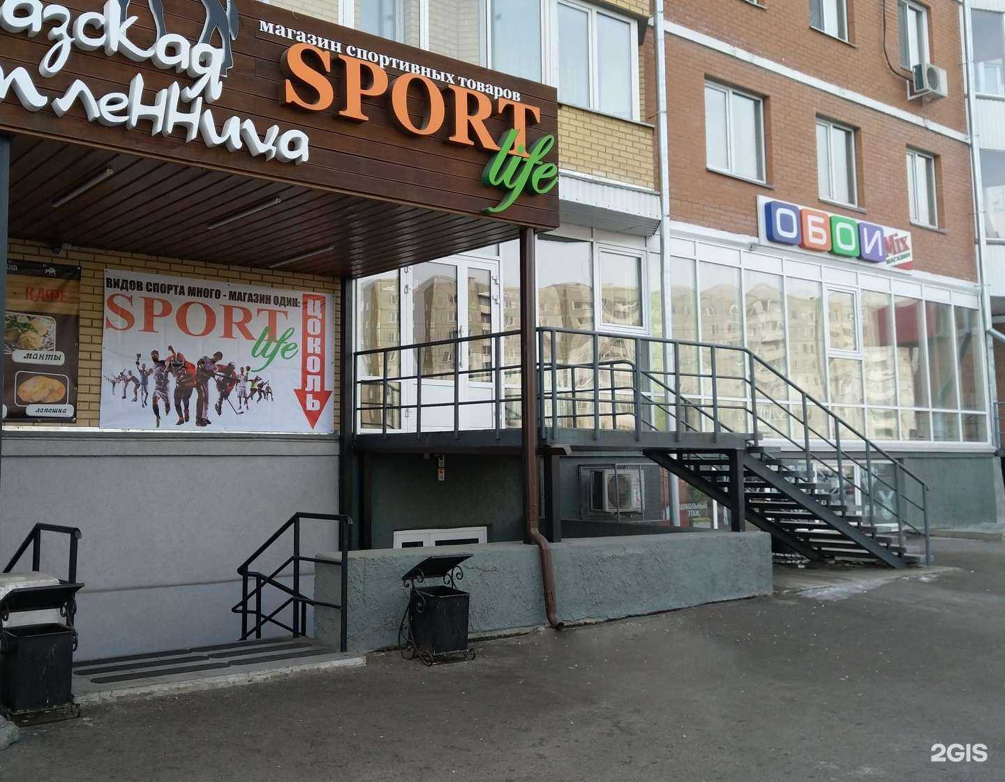 Отзывы на компанию Sport life в г. Абакан c фото