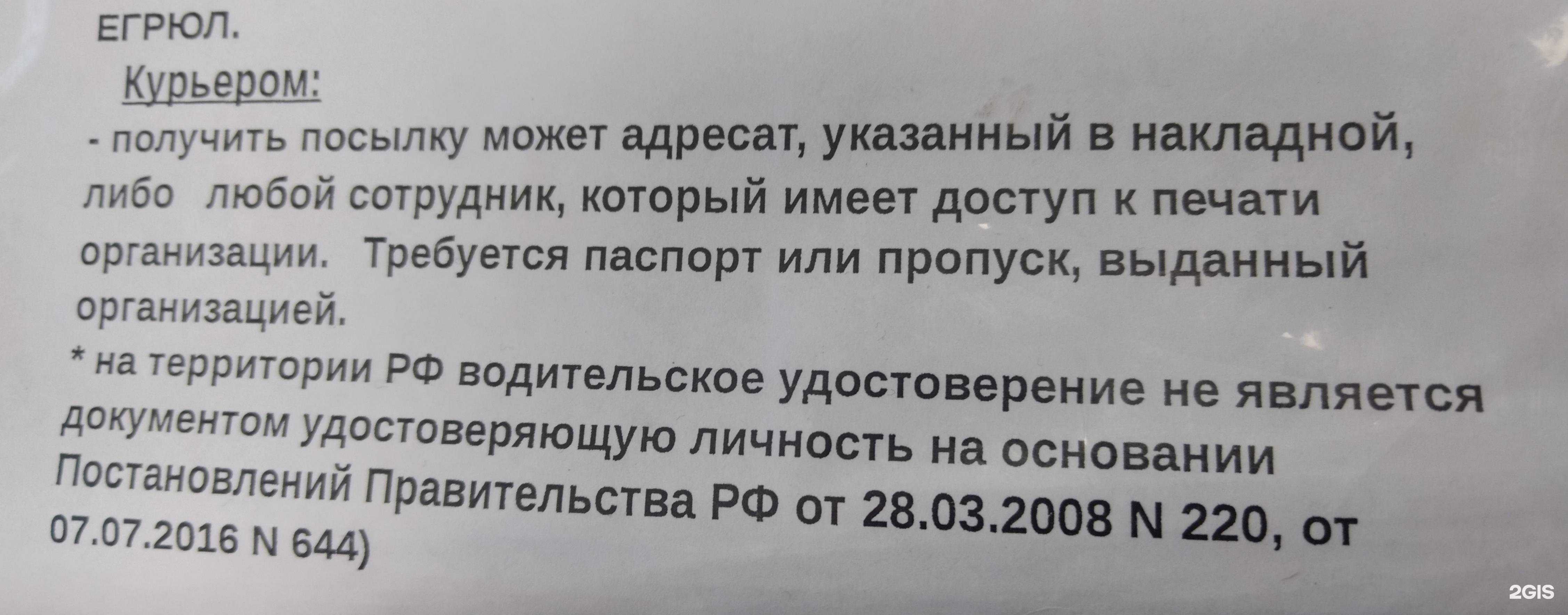 Отзывы на компанию CDEK в г. Красноярск c фото