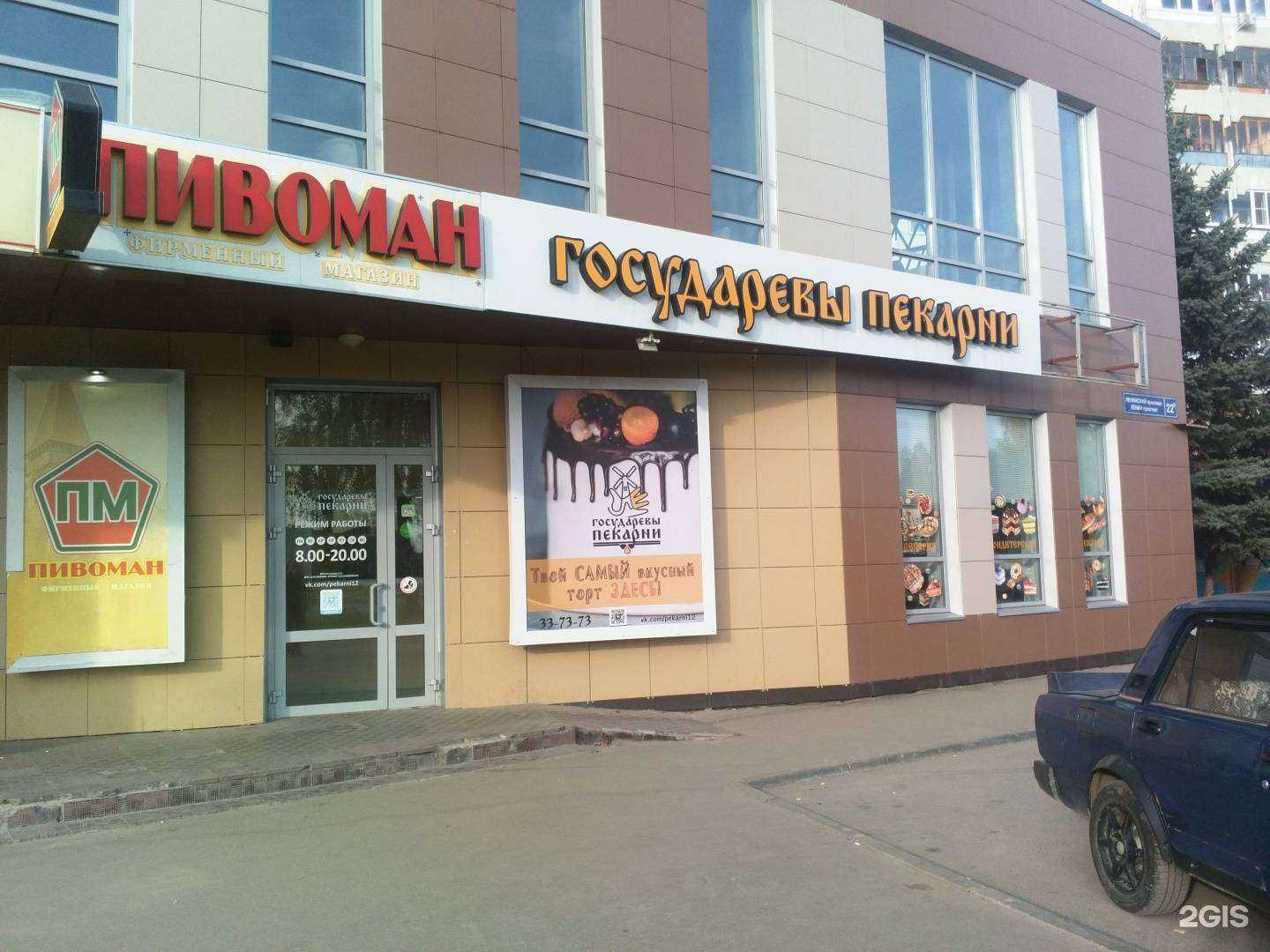 Отзывы на компанию Государевы пекарни в г. Йошкар-Ола c фото