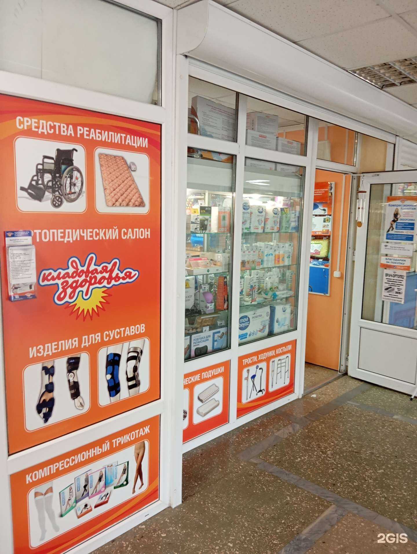 Отзывы на компанию Кладовая здоровья в г. Воронеж c фото