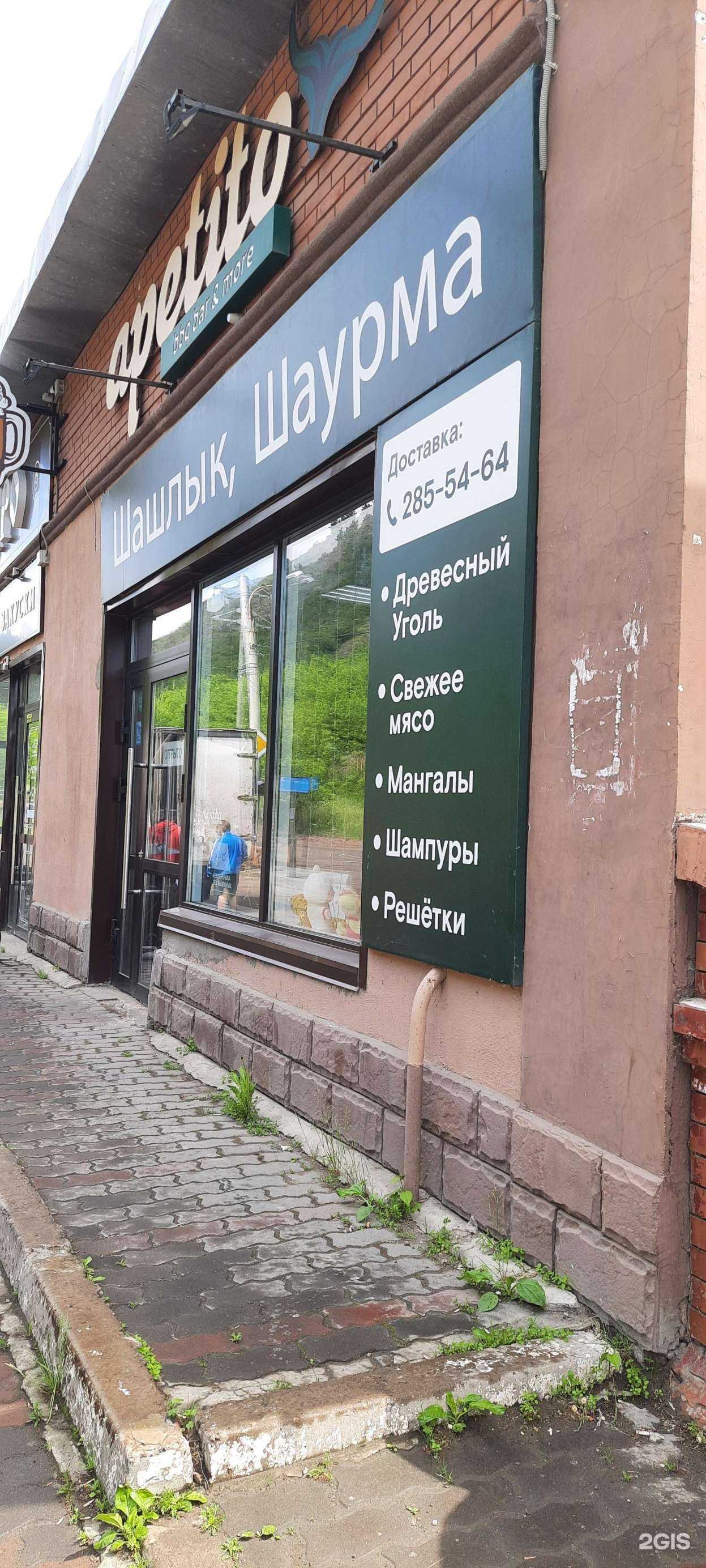 Отзывы на компанию Appetito в Красноярске c фото